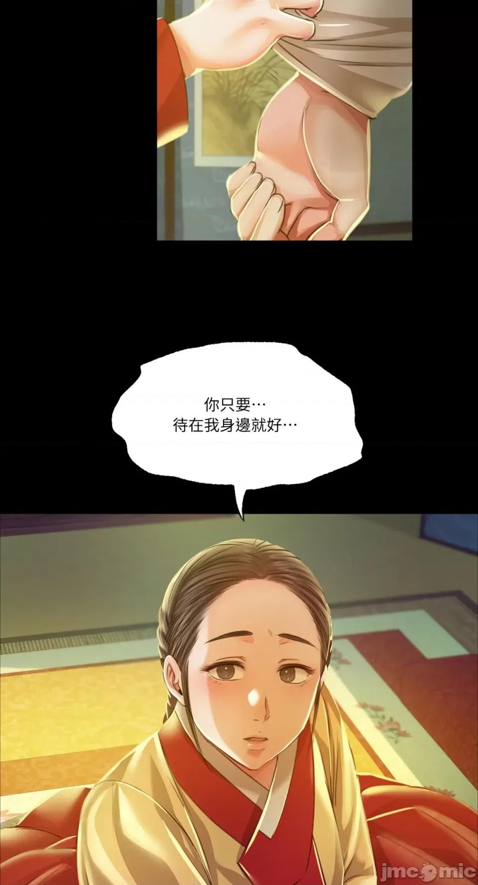 小姐 小姐-第28话 第51页