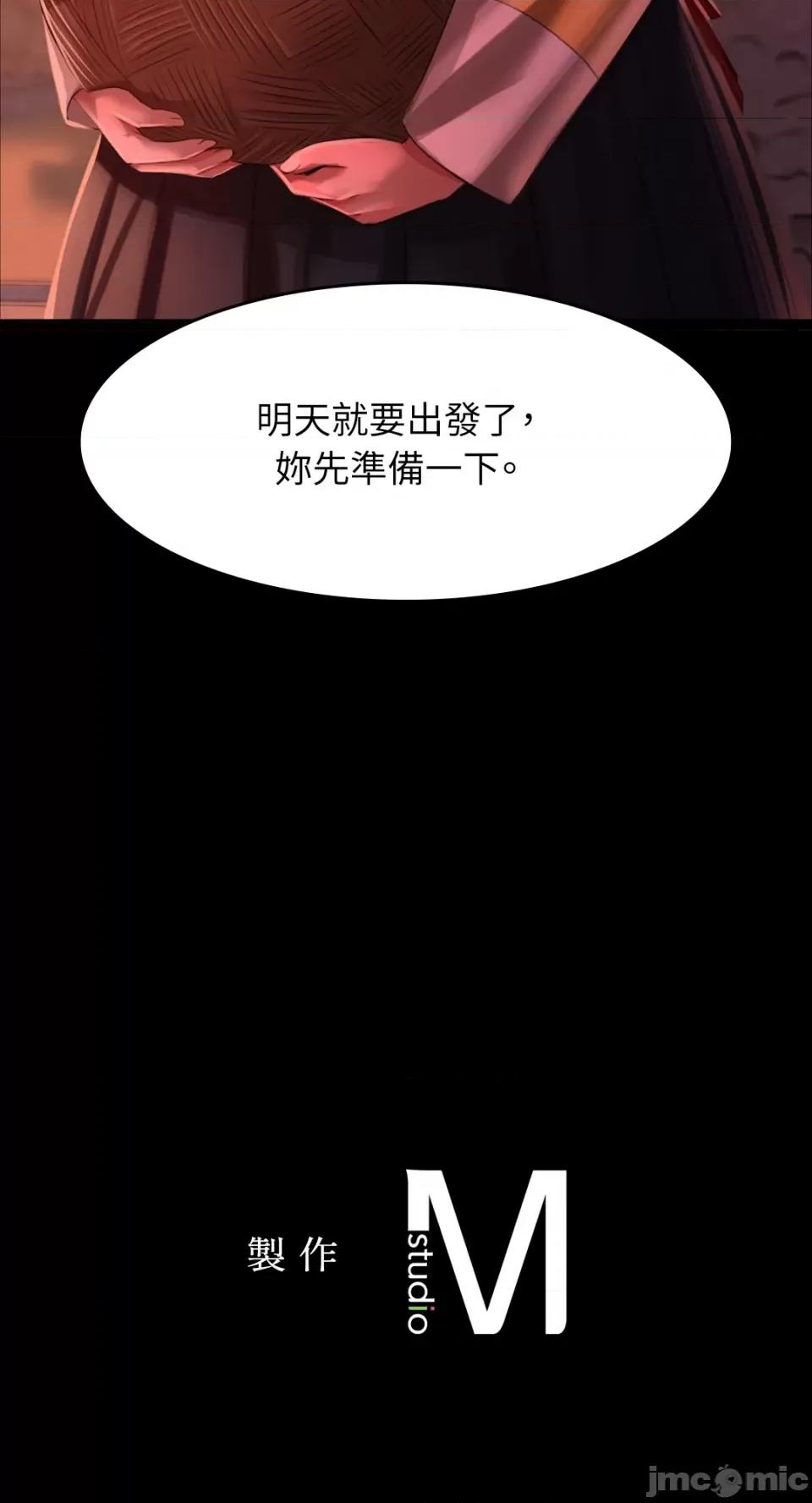 小姐 小姐-第29话 第77页