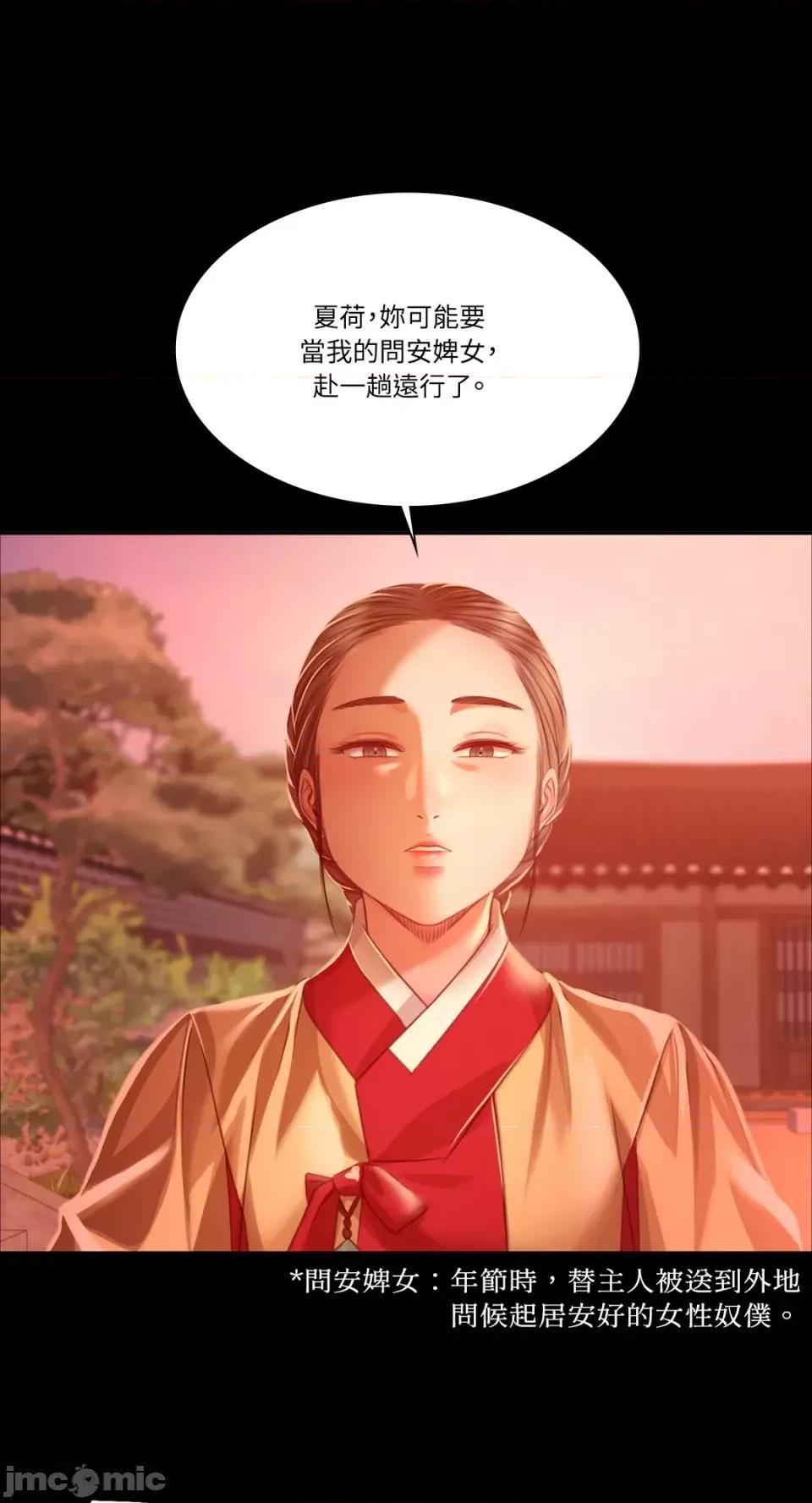 小姐 小姐-第30话 第1页