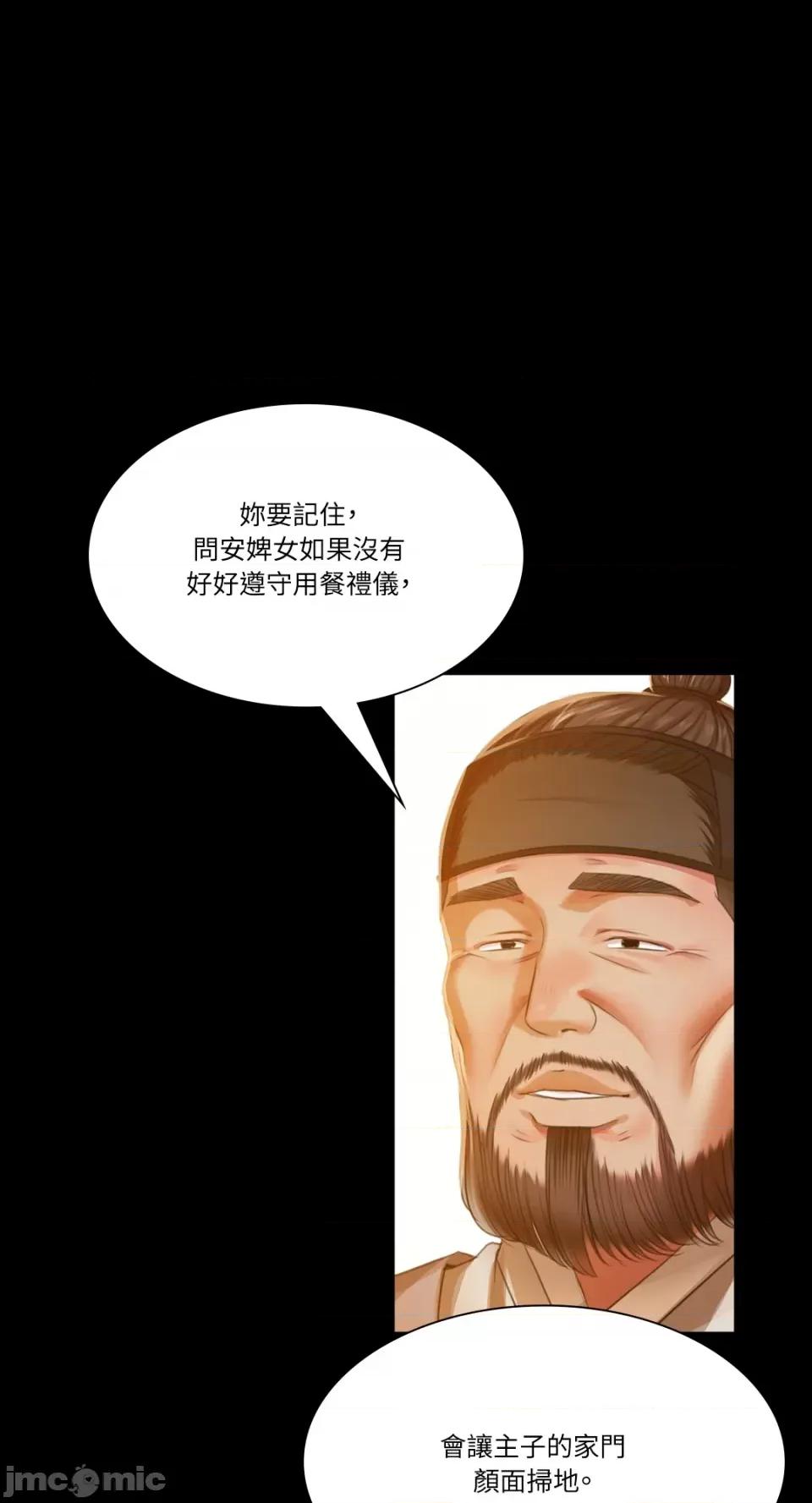 小姐 小姐-第30话 第5页