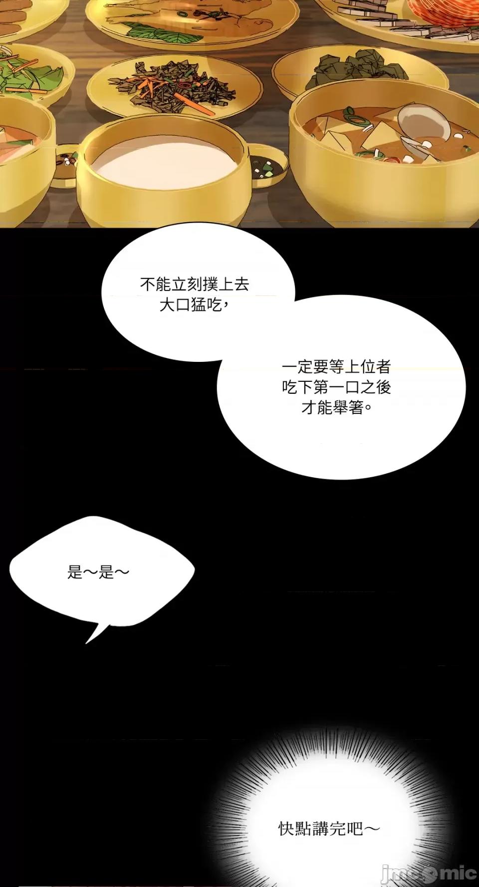 小姐 小姐-第30话 第8页