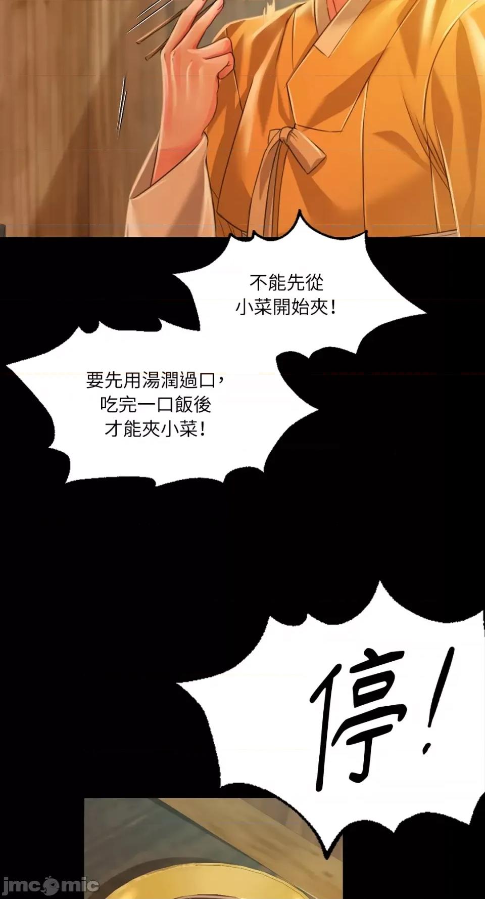 小姐 小姐-第30话 第11页