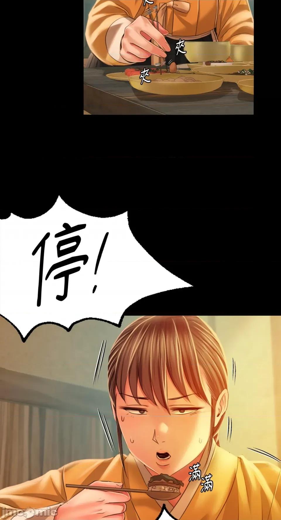小姐 小姐-第30话 第13页