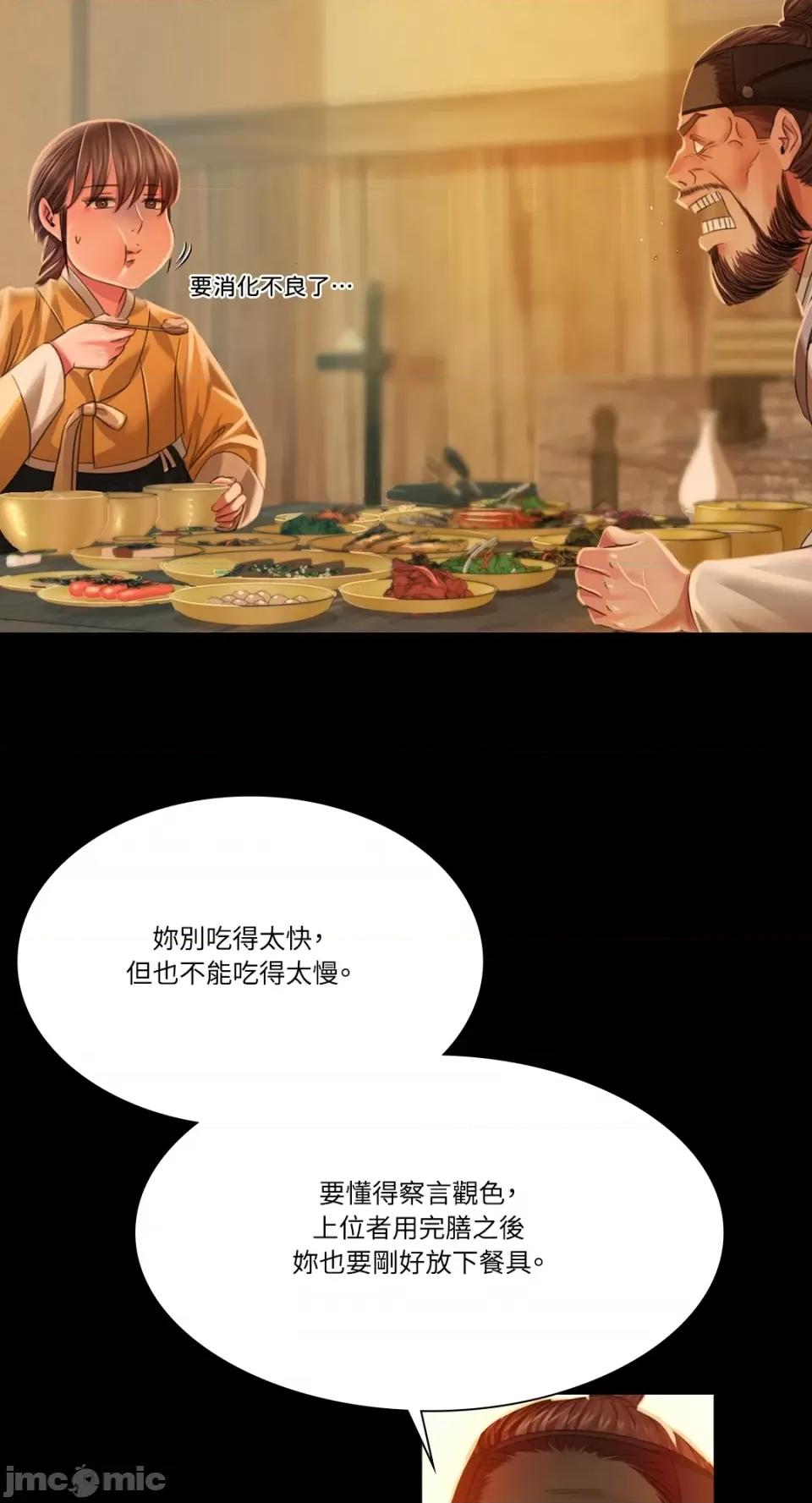 小姐 小姐-第30话 第15页