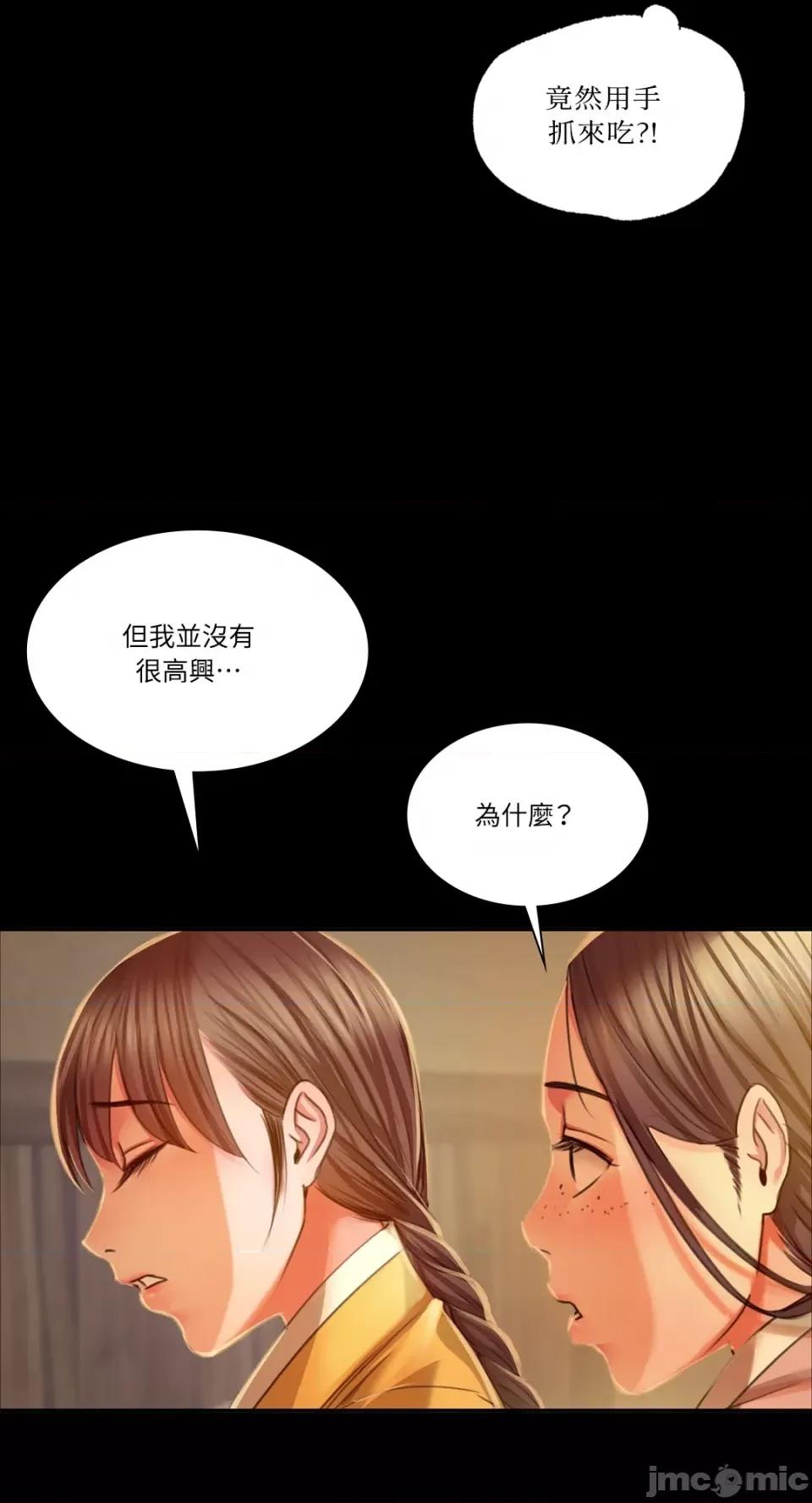 小姐 小姐-第30话 第19页