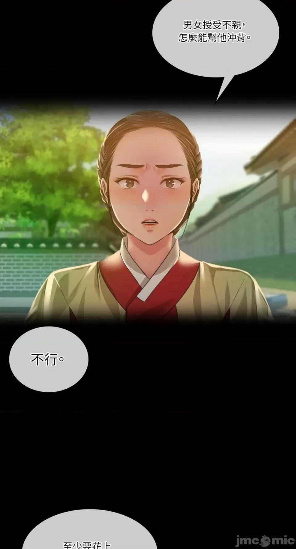 小姐 小姐-第30话 第26页