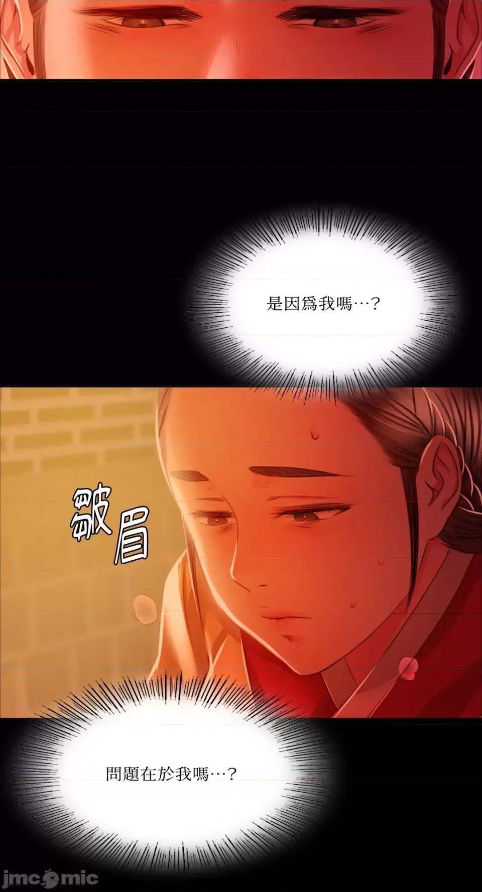 小姐 小姐-第30话 第30页