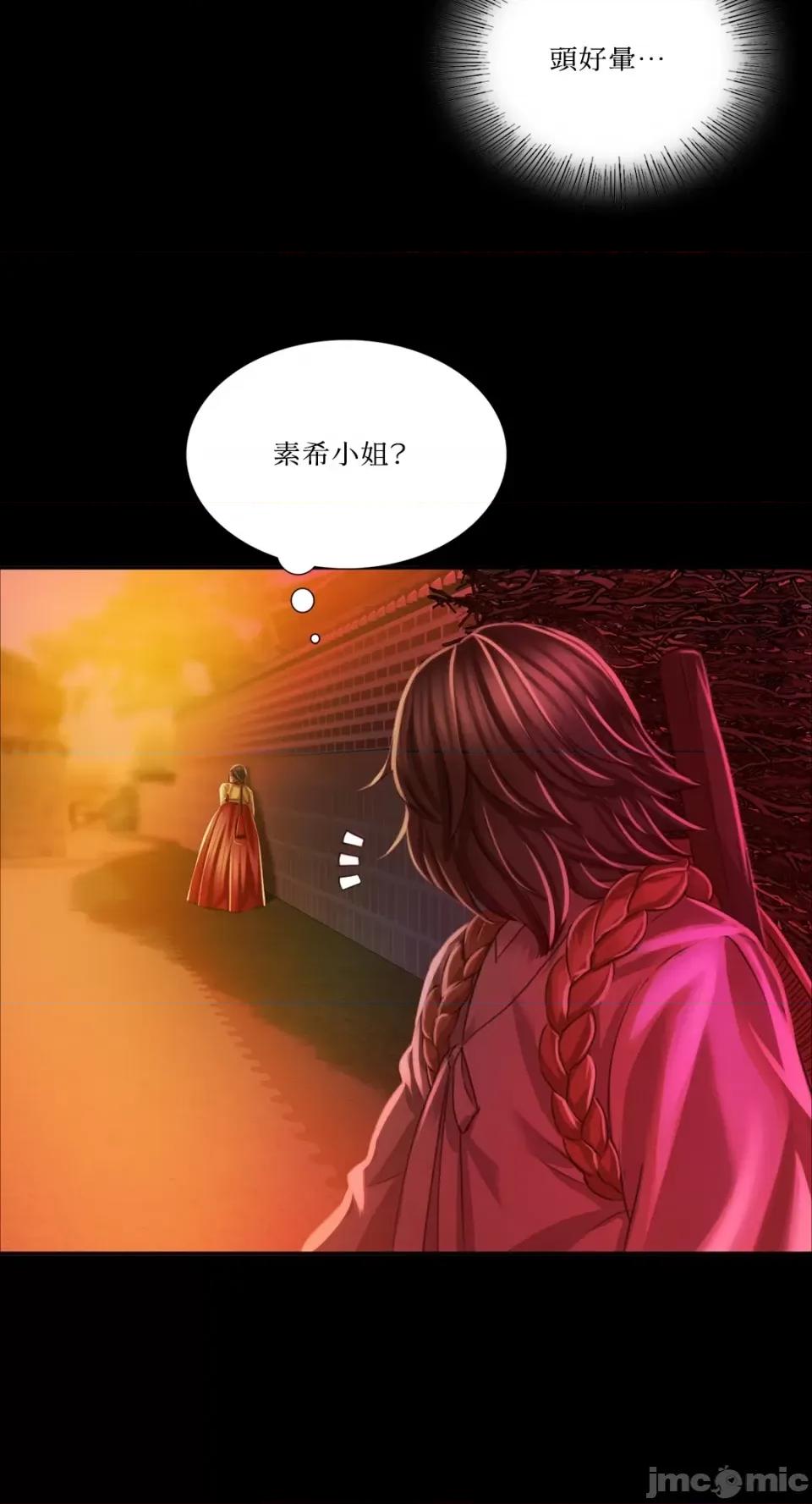 小姐 小姐-第30话 第32页