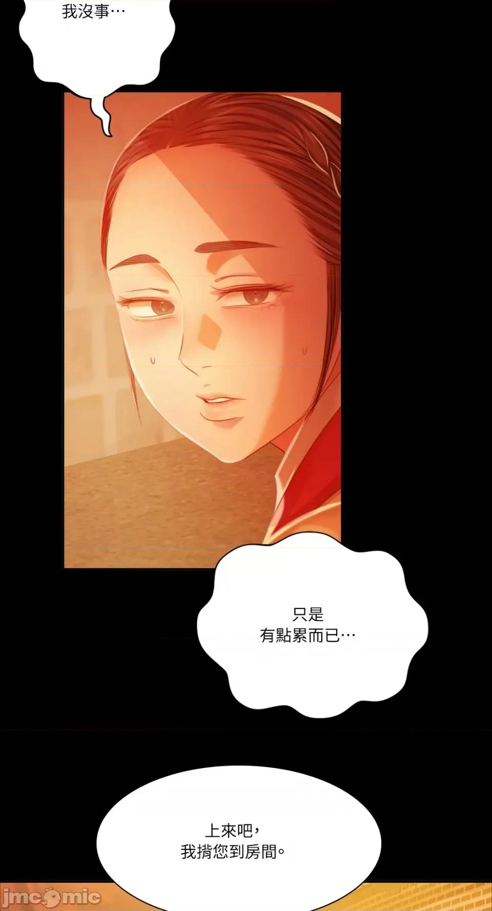 小姐 小姐-第30话 第36页