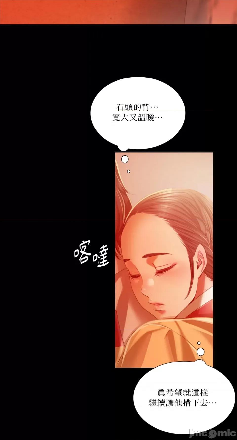小姐 小姐-第30话 第39页