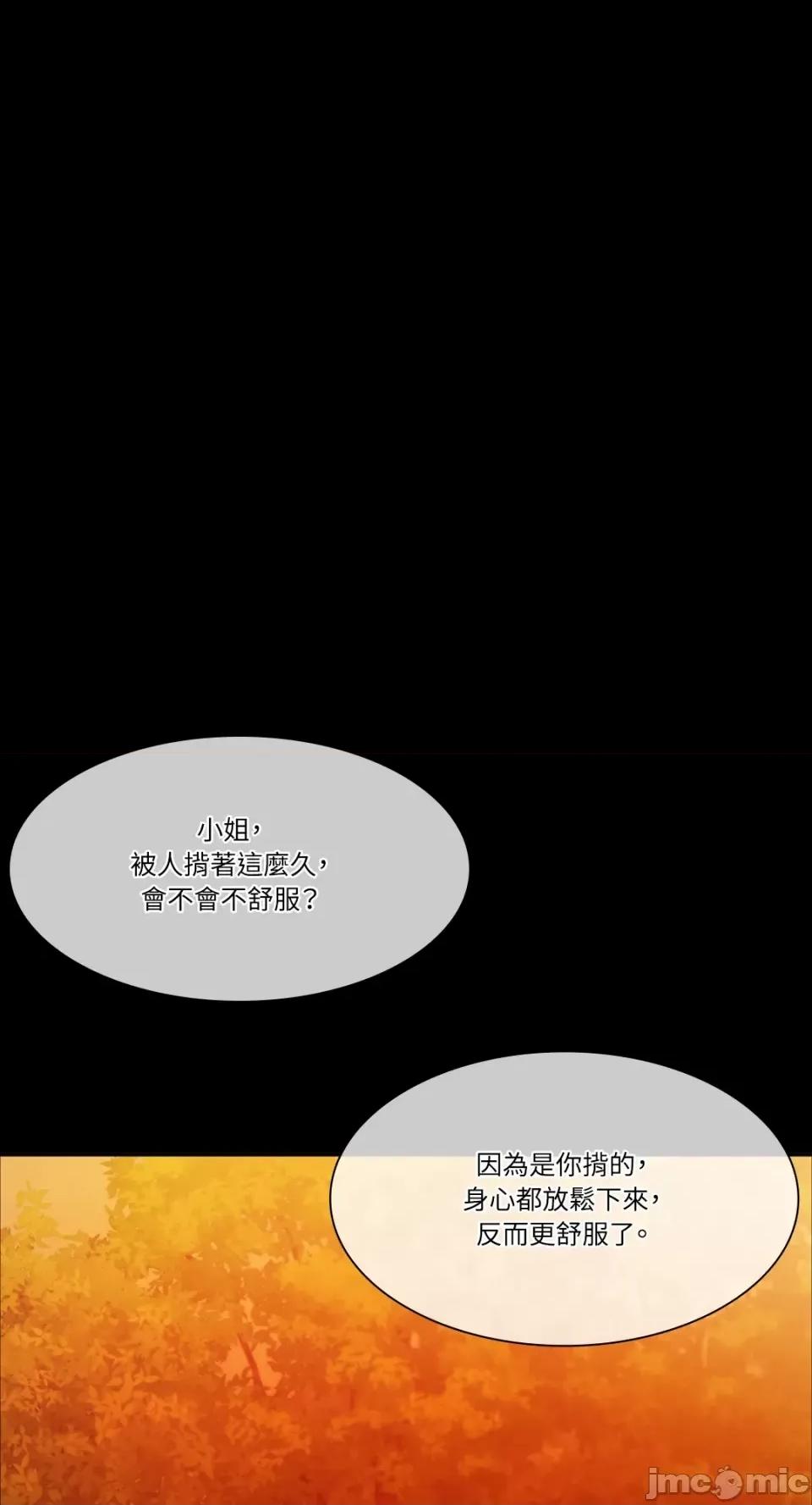 小姐 小姐-第30话 第41页
