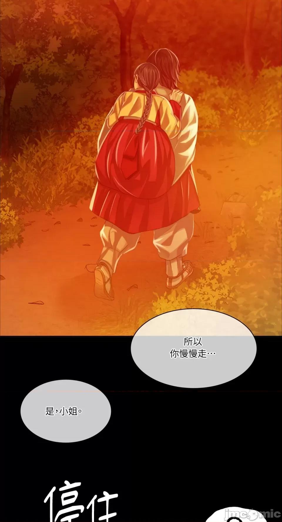 小姐 小姐-第30话 第42页