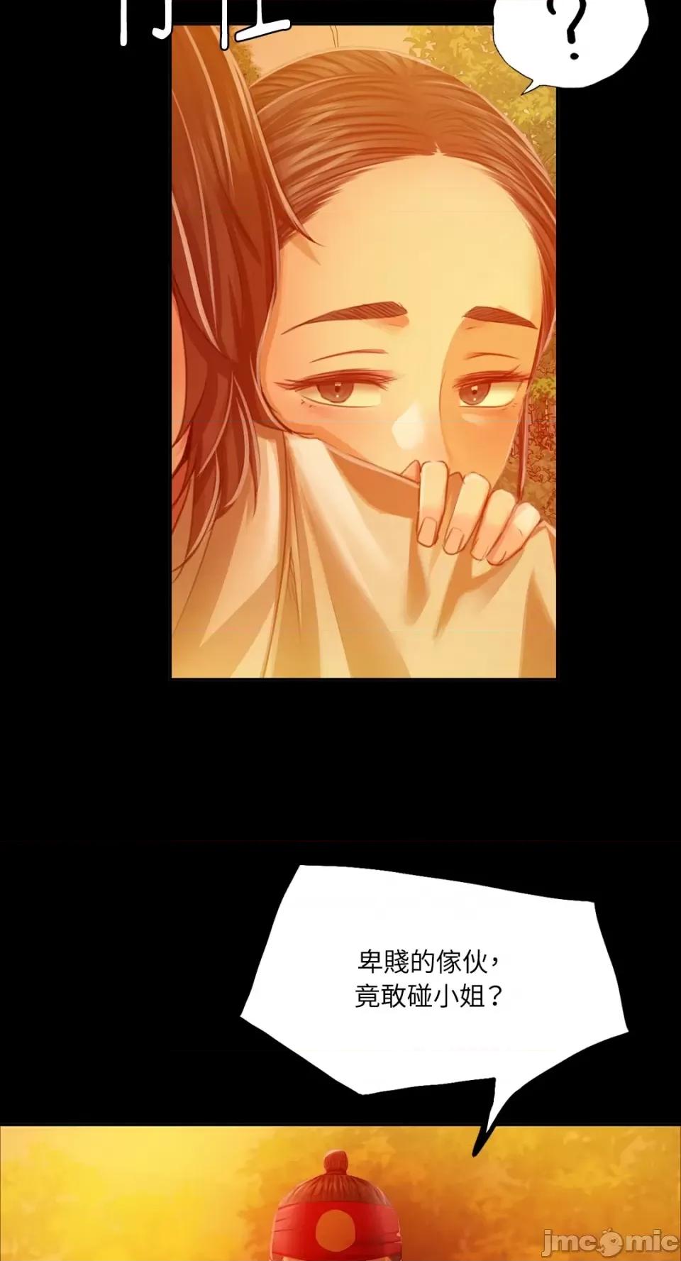 小姐 小姐-第30话 第43页