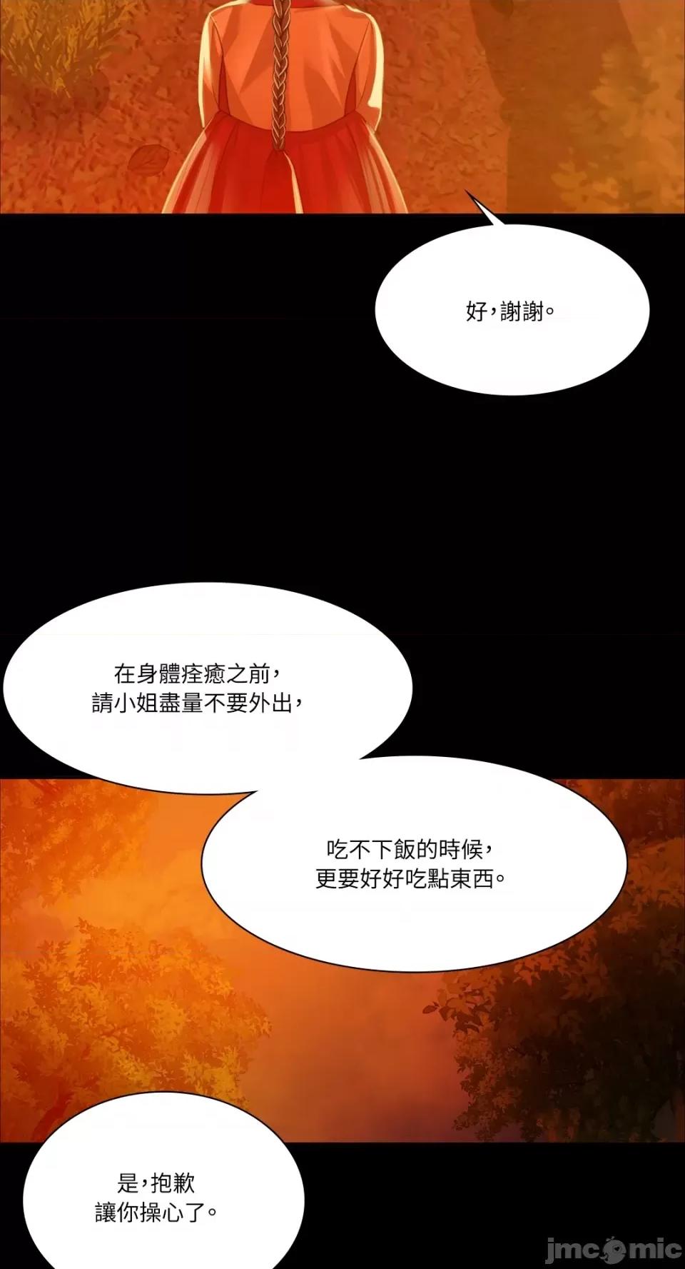 小姐 小姐-第30话 第50页