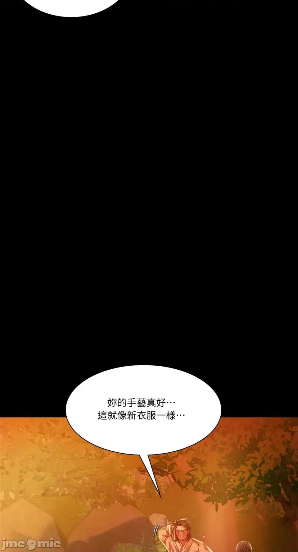 小姐 小姐-第30话 第51页