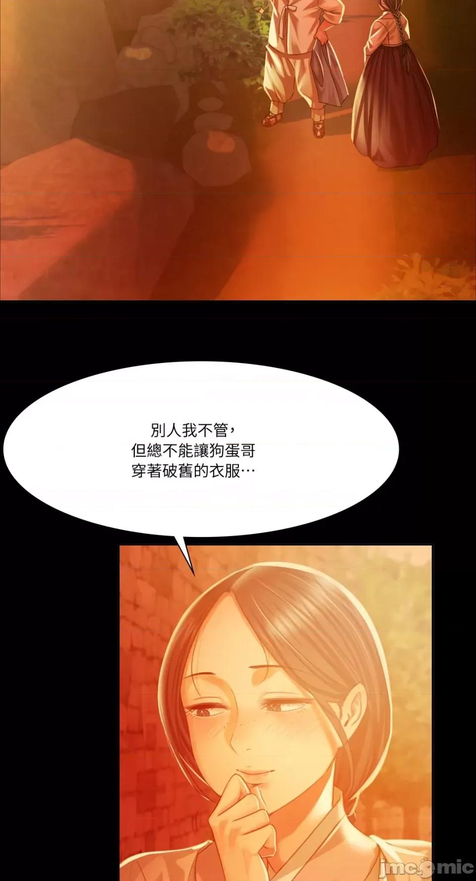 小姐 小姐-第30话 第52页