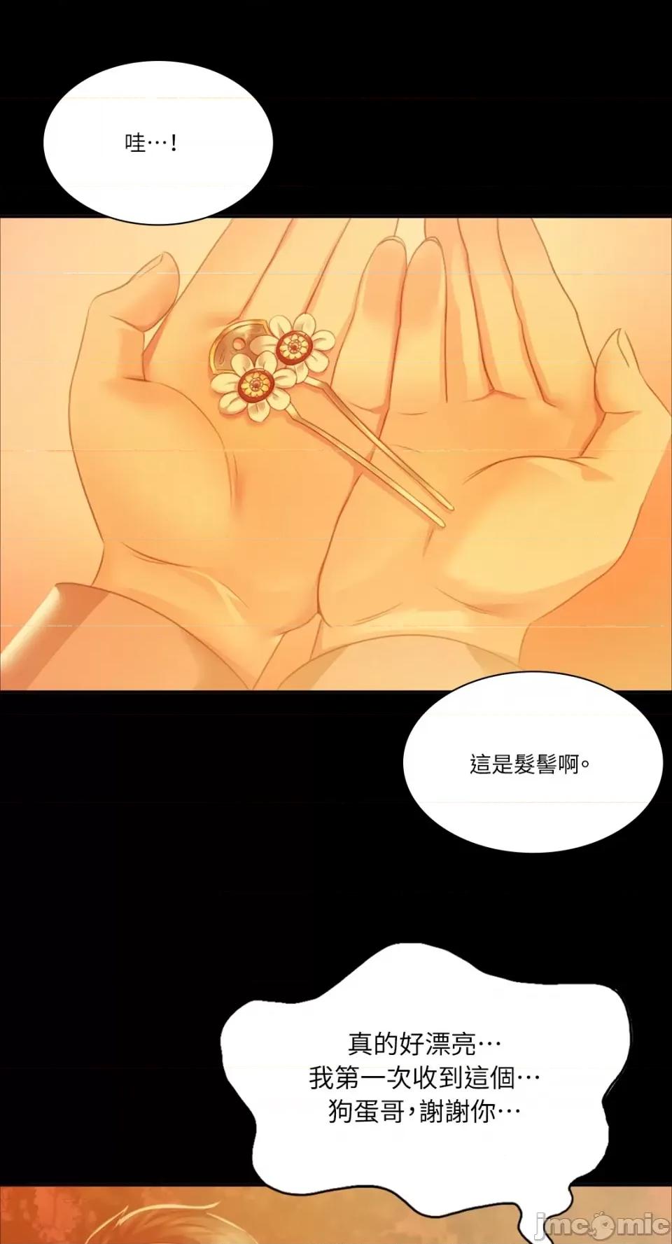 小姐 小姐-第30话 第54页