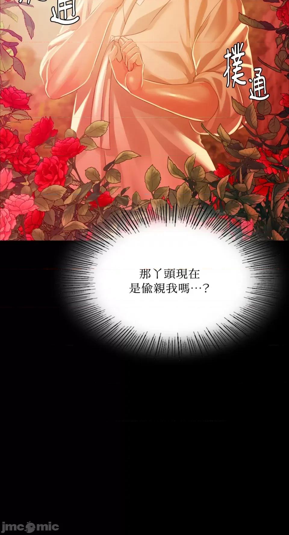 小姐 小姐-第30话 第58页