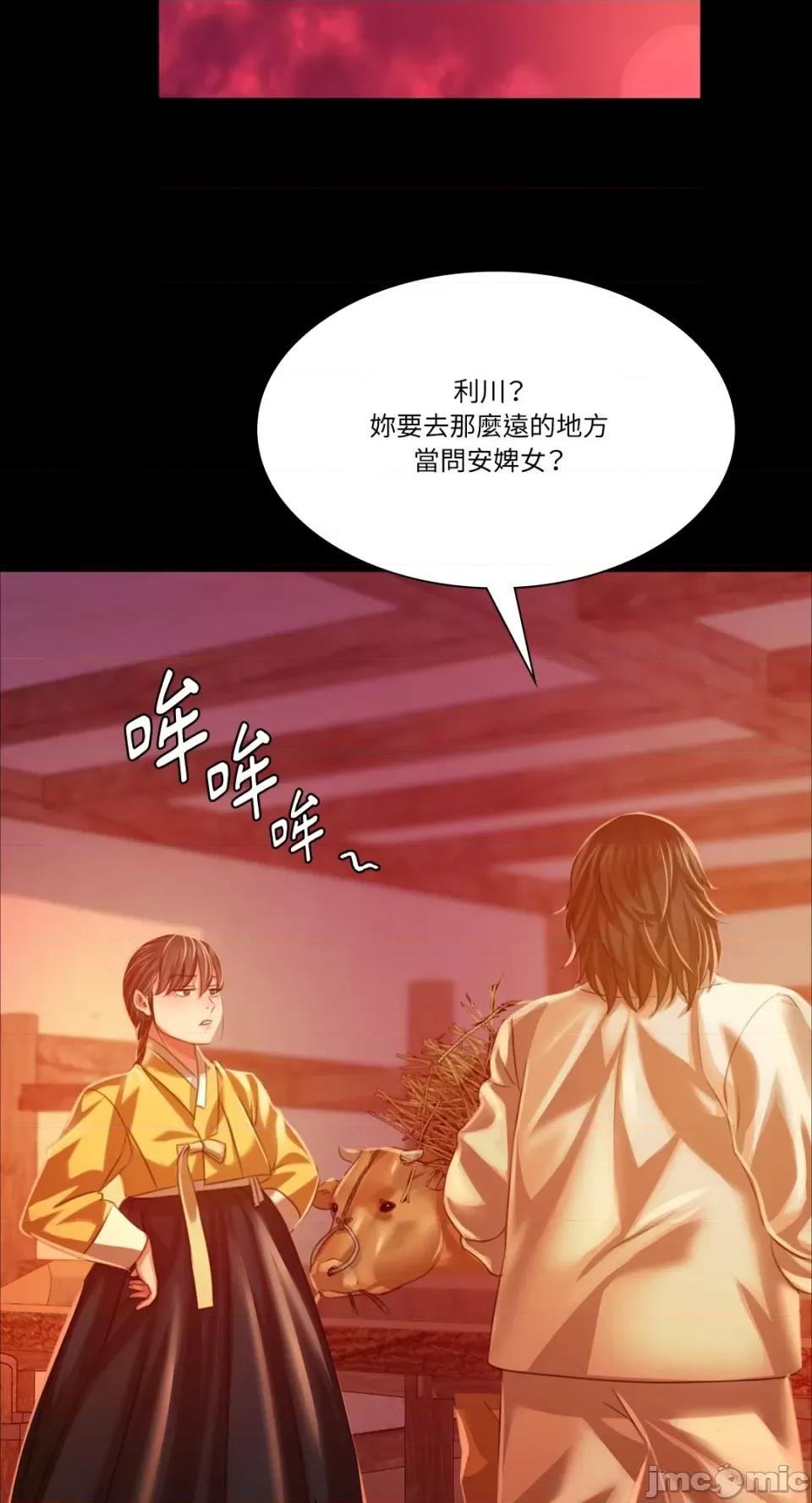 小姐 小姐-第30话 第60页
