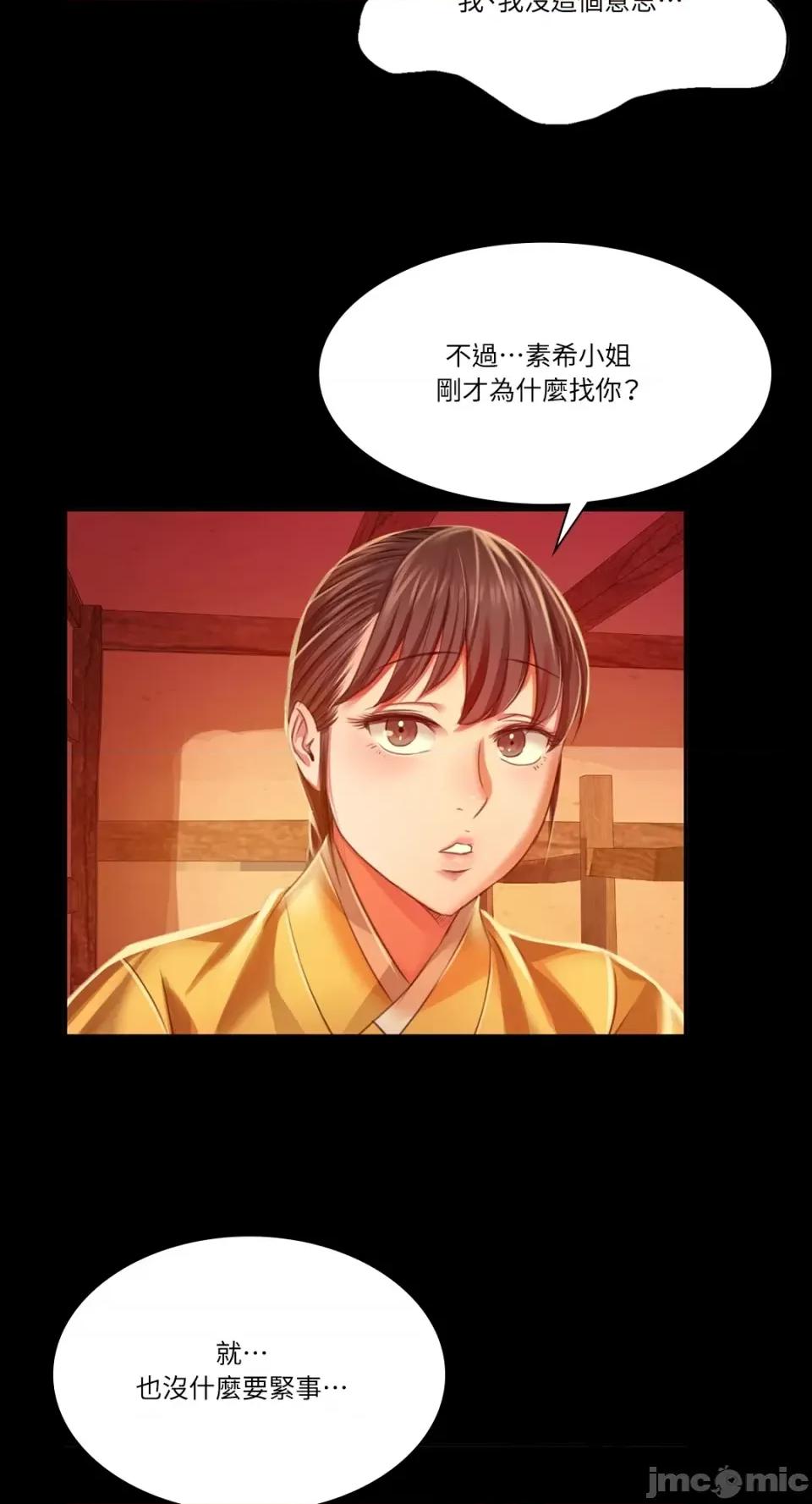 小姐 小姐-第30话 第64页