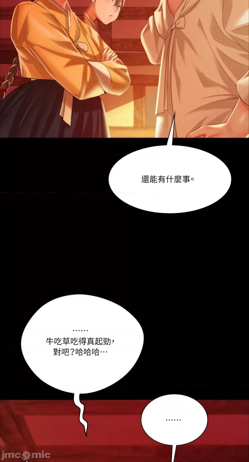 小姐 小姐-第30话 第66页