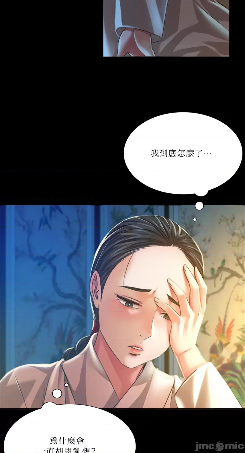 小姐 小姐-第30话 第76页