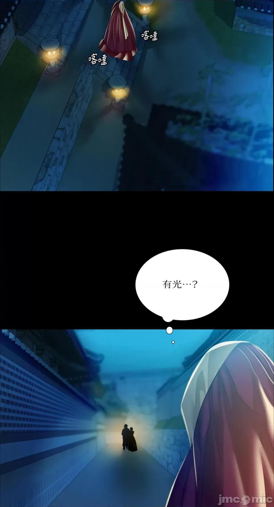 小姐 小姐-第30话 第79页