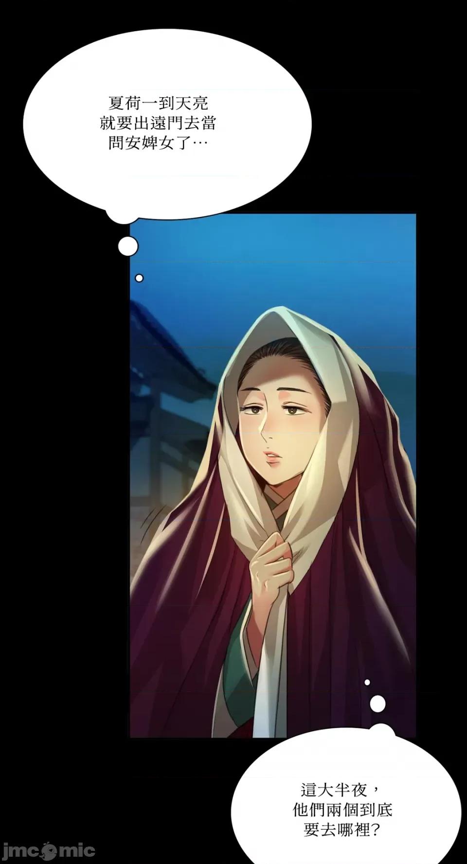 小姐 小姐-第30话 第81页
