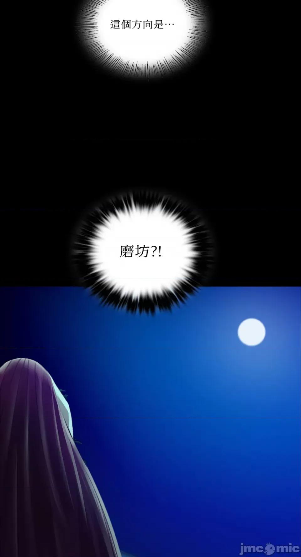 小姐 小姐-第30话 第84页