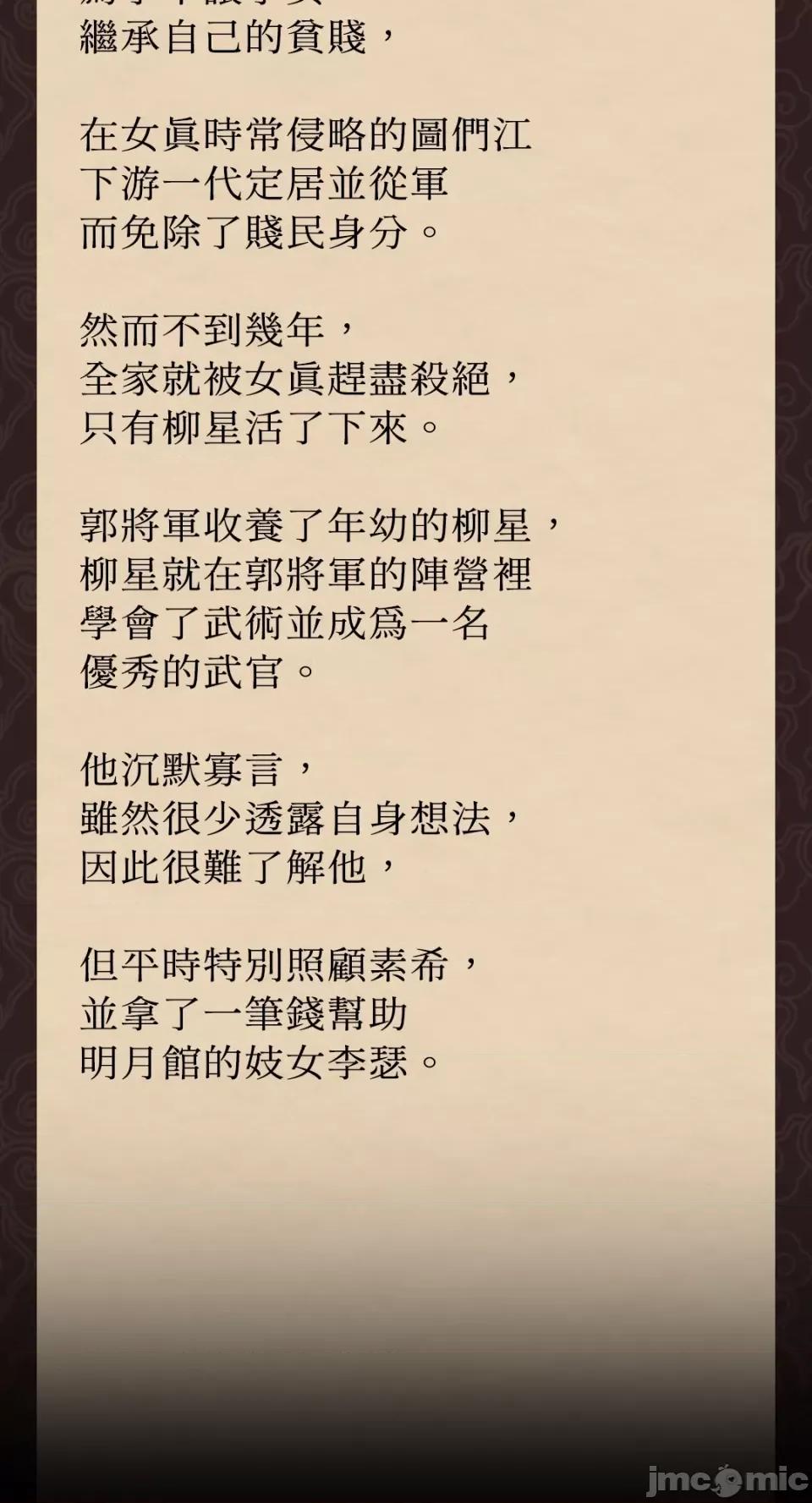 小姐 小姐-第30话 第87页