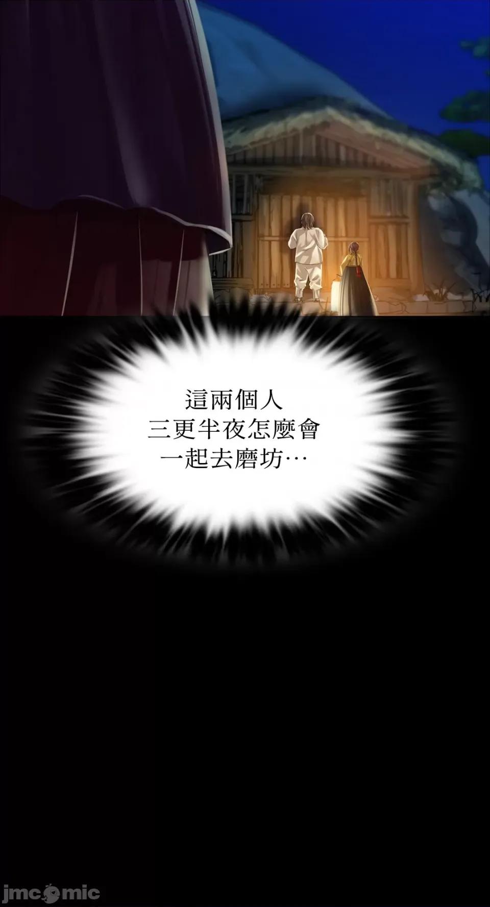 小姐 小姐-第31话 第4页