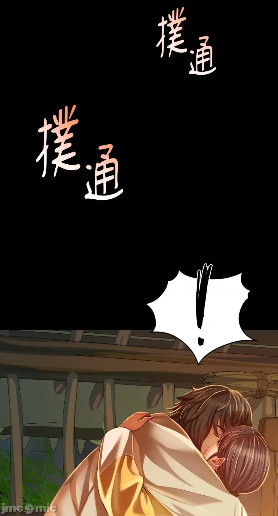 小姐 小姐-第31话 第13页