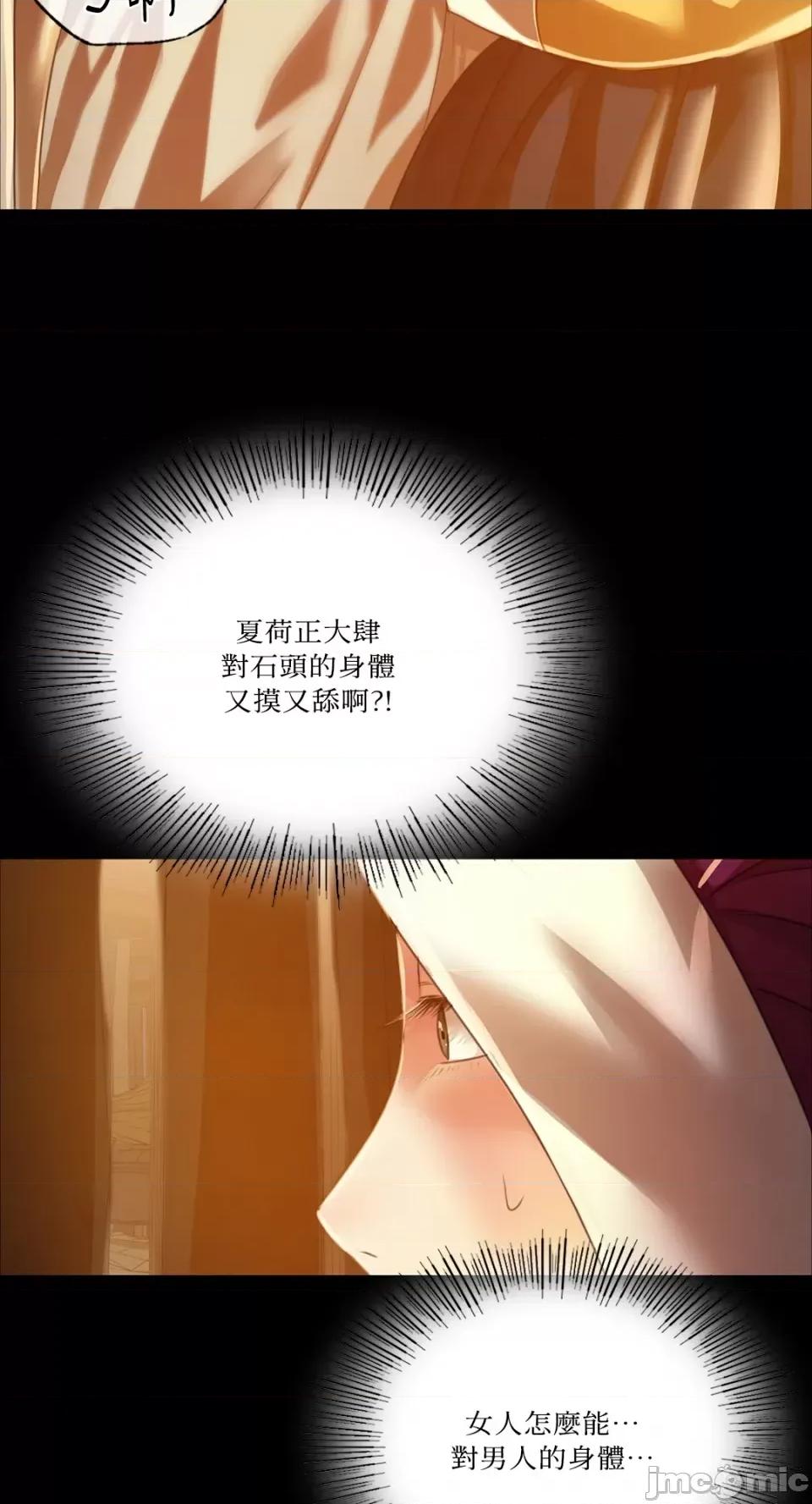 小姐 小姐-第31话 第20页