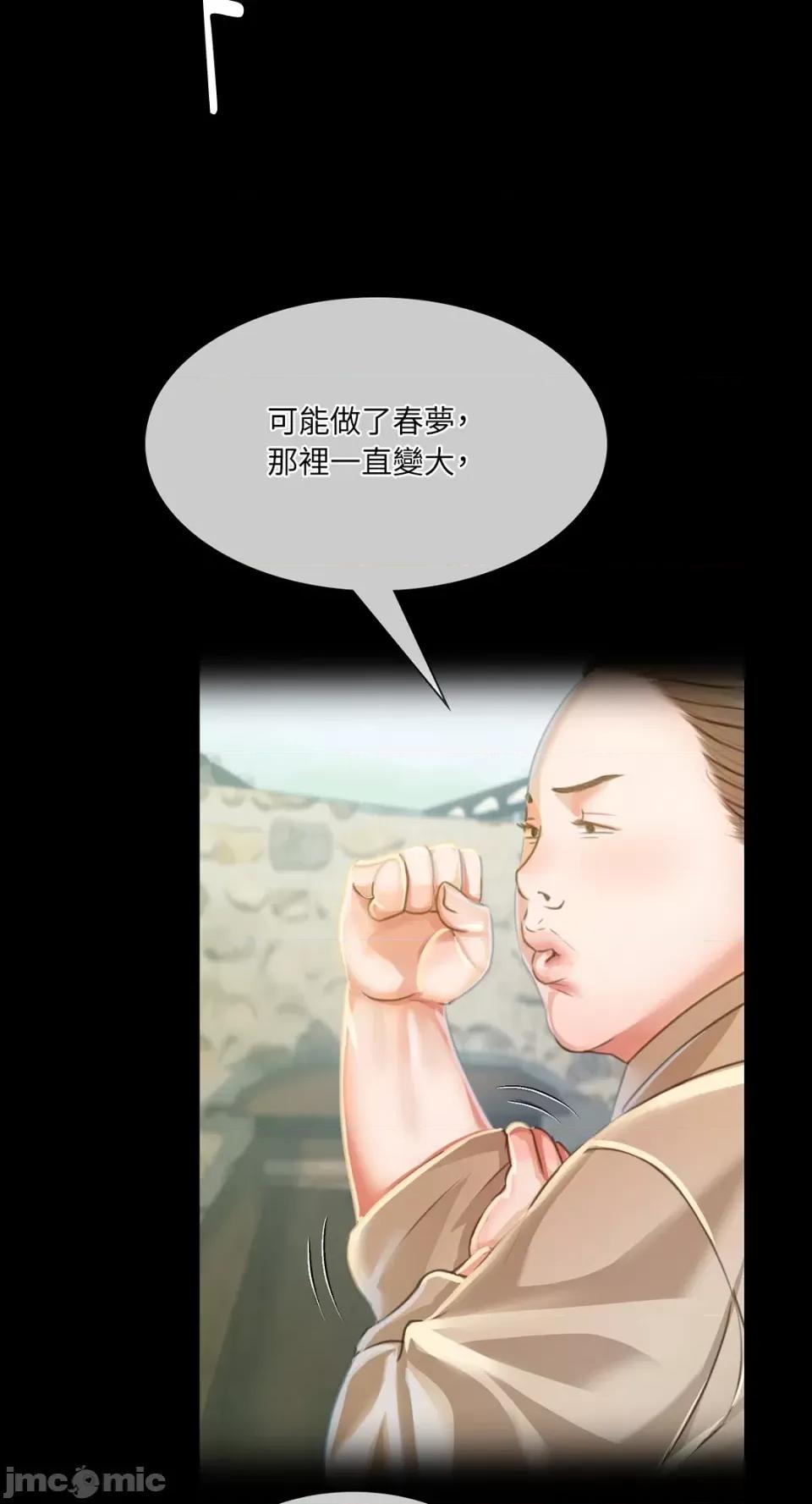 小姐 小姐-第31话 第22页