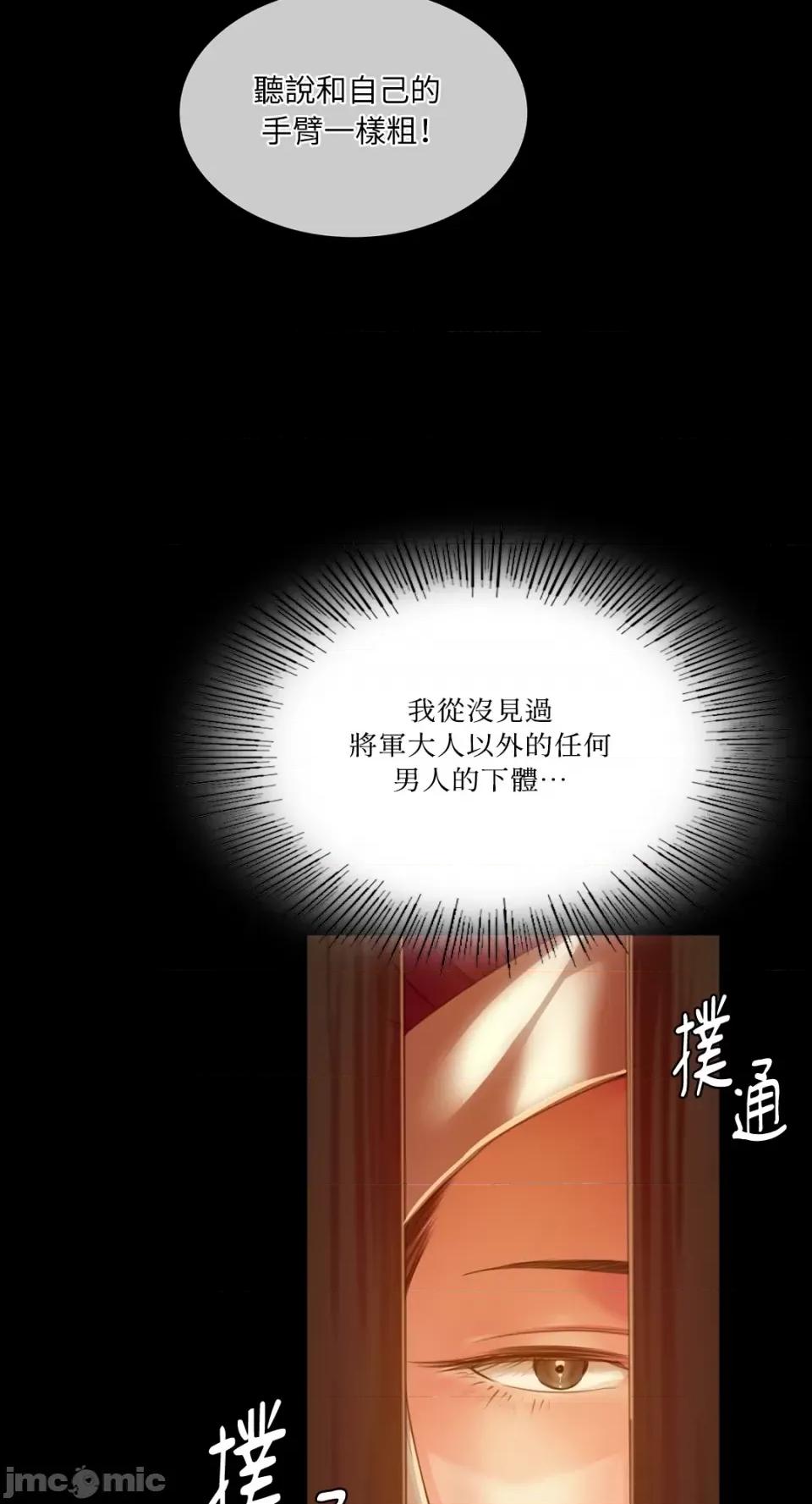 小姐 小姐-第31话 第23页
