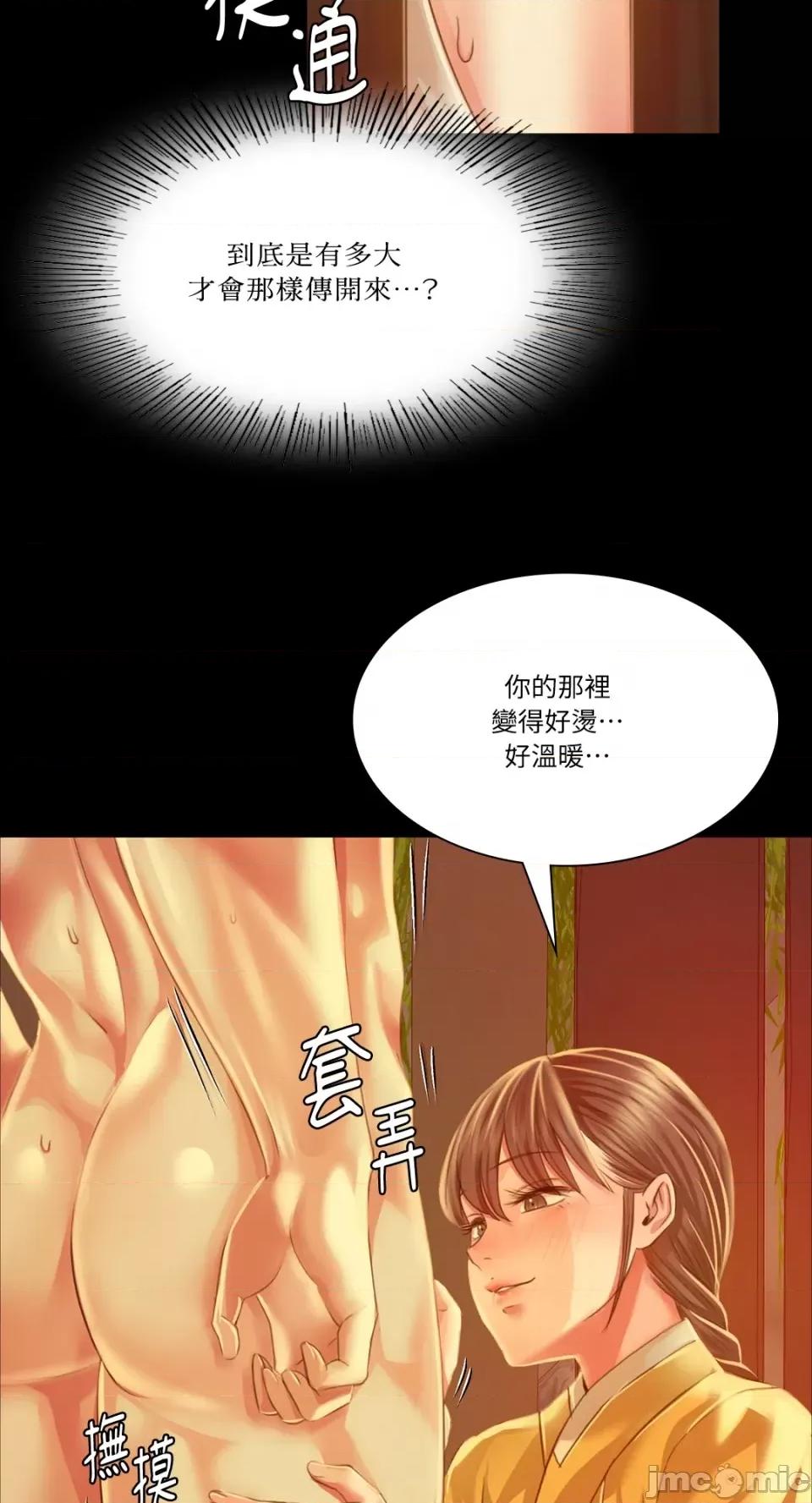 小姐 小姐-第31话 第24页