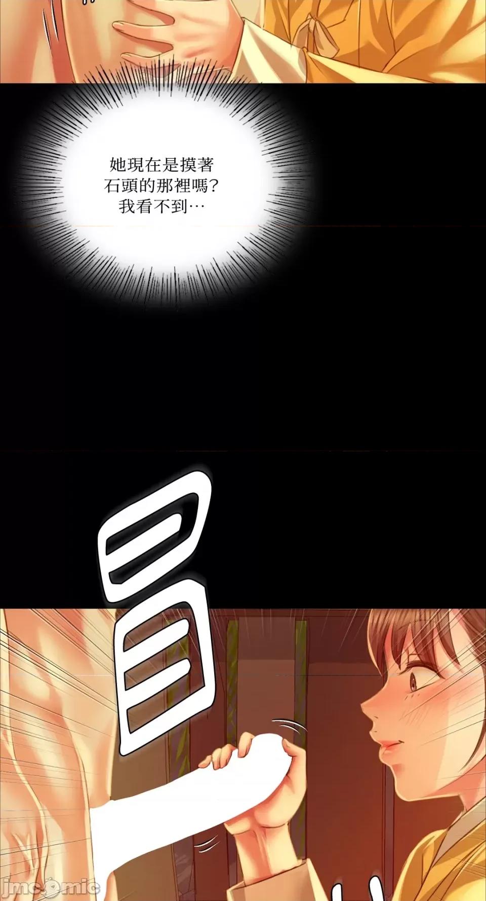 小姐 小姐-第31话 第25页
