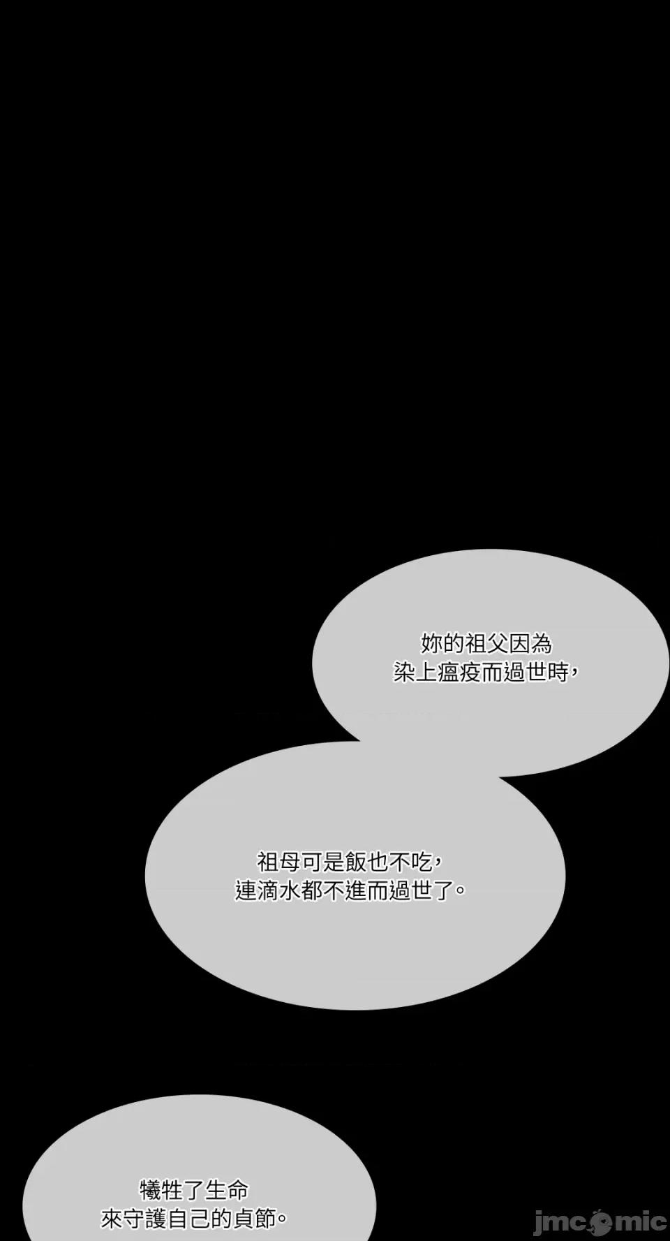 小姐 小姐-第31话 第31页