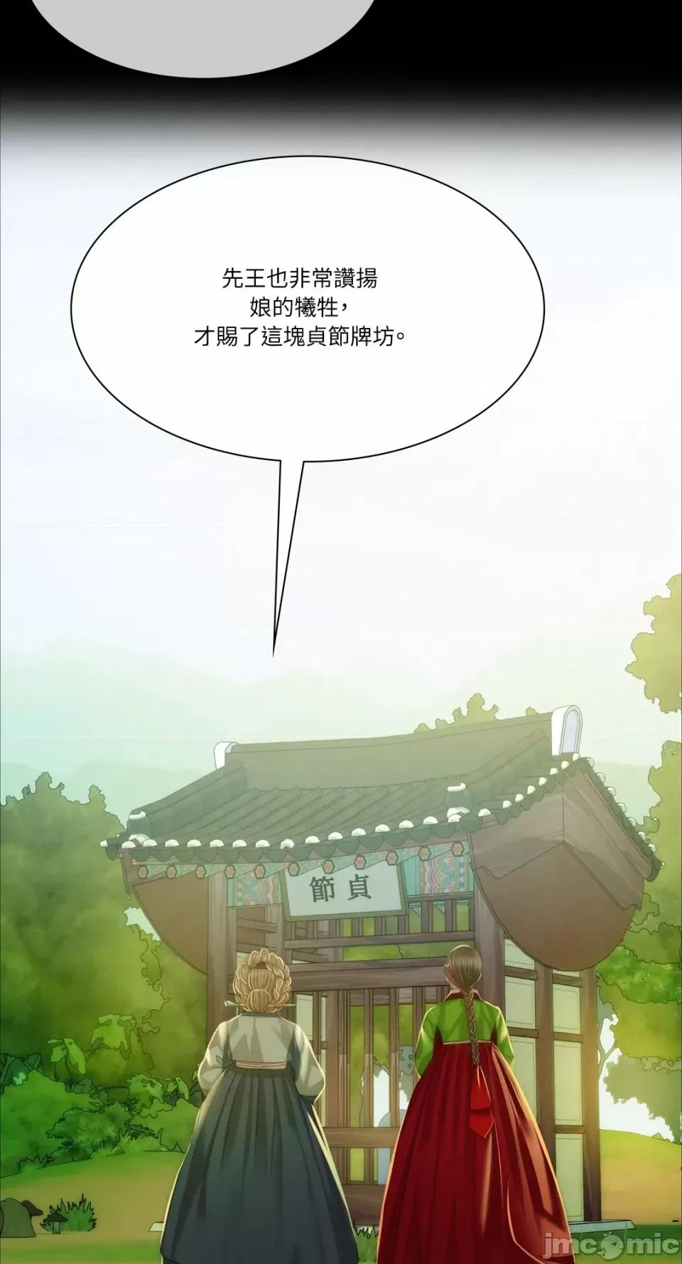 小姐 小姐-第31话 第32页