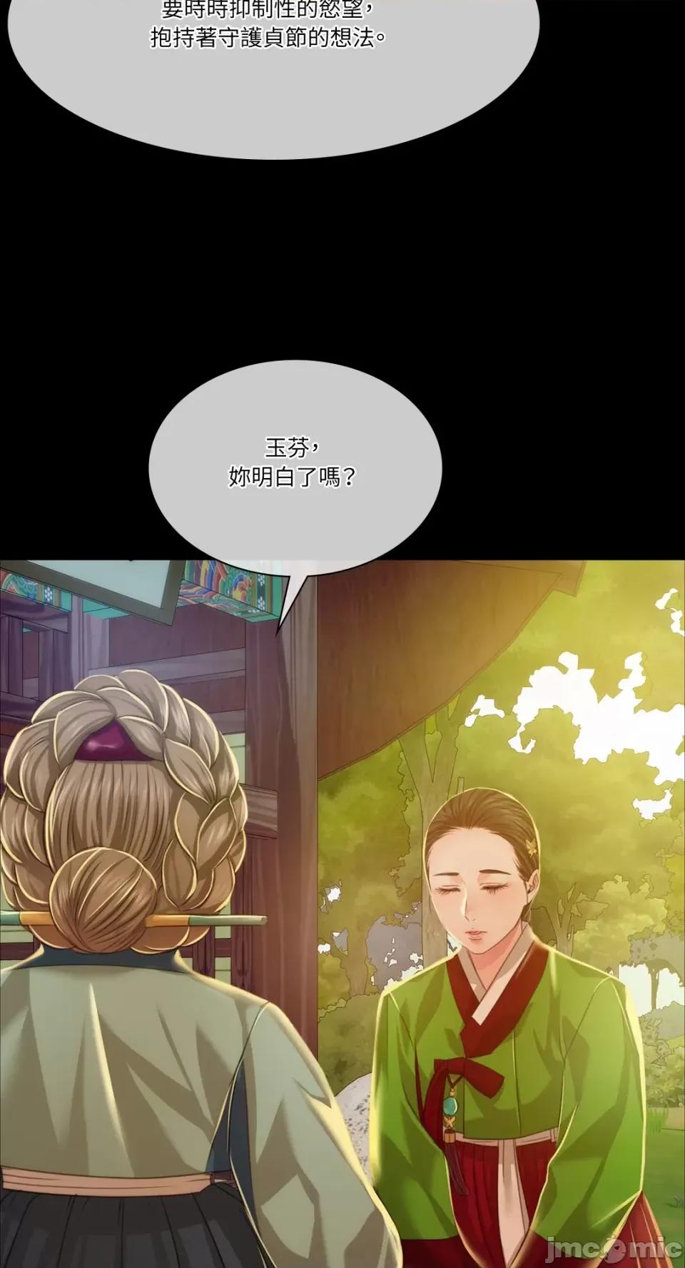 小姐 小姐-第31话 第34页