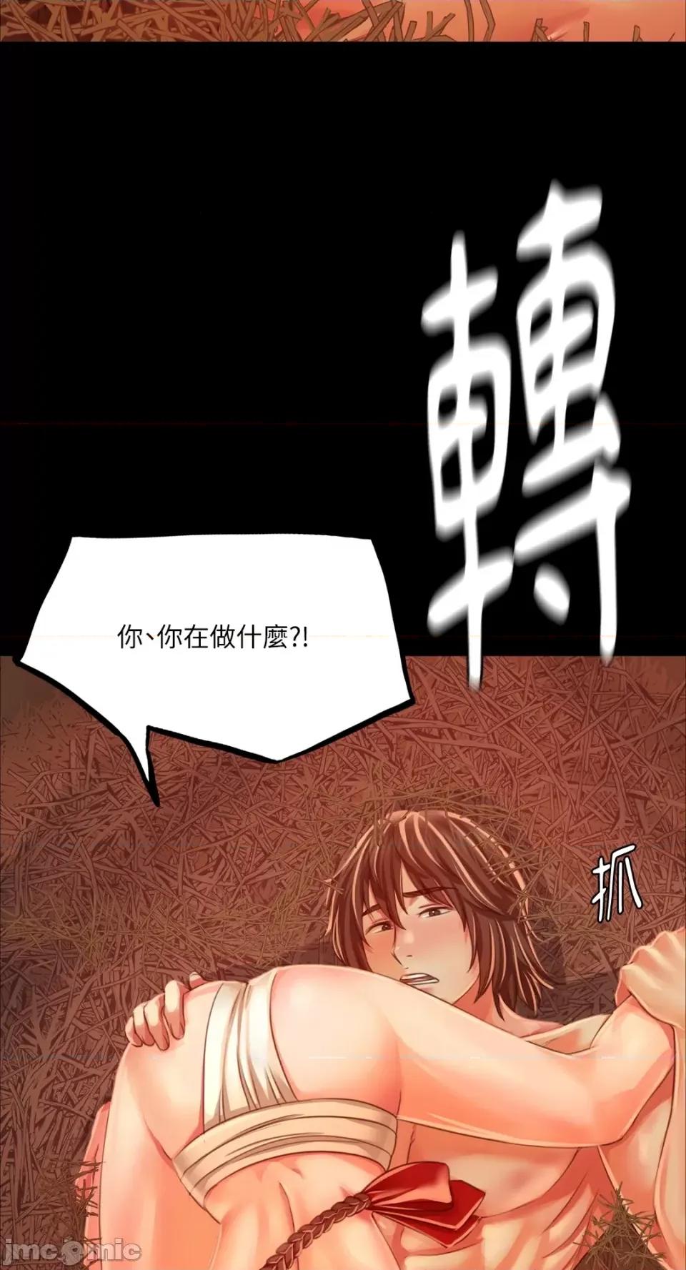 小姐 小姐-第31话 第39页