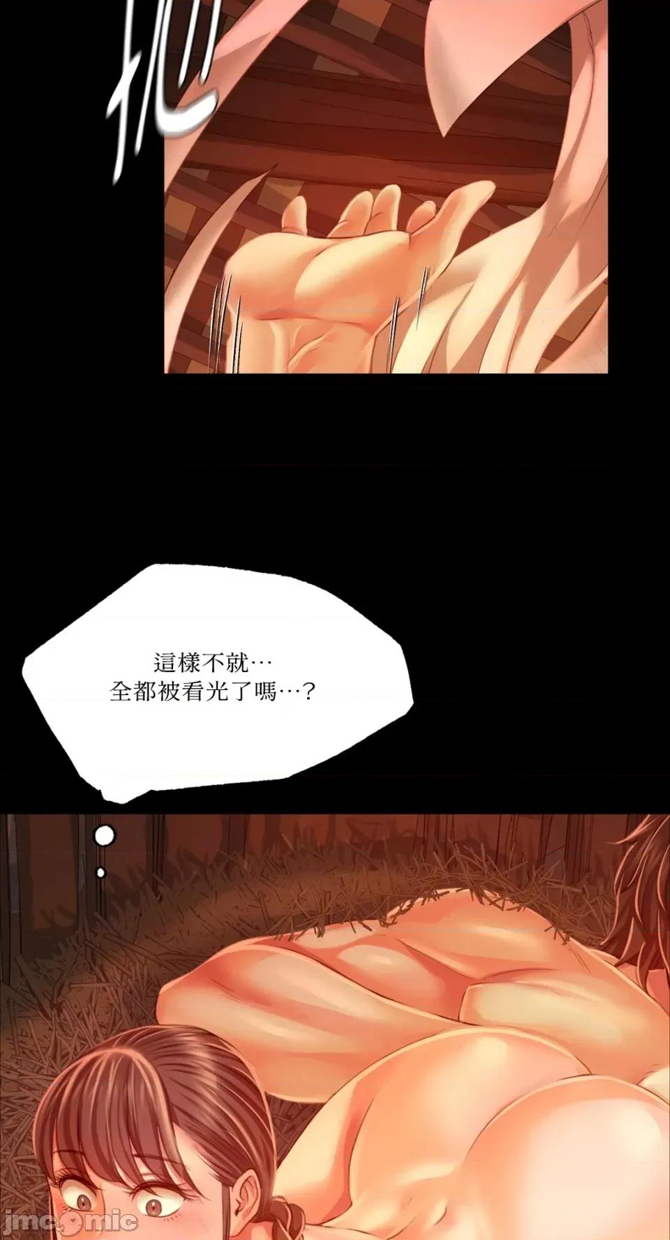 小姐 小姐-第31话 第41页