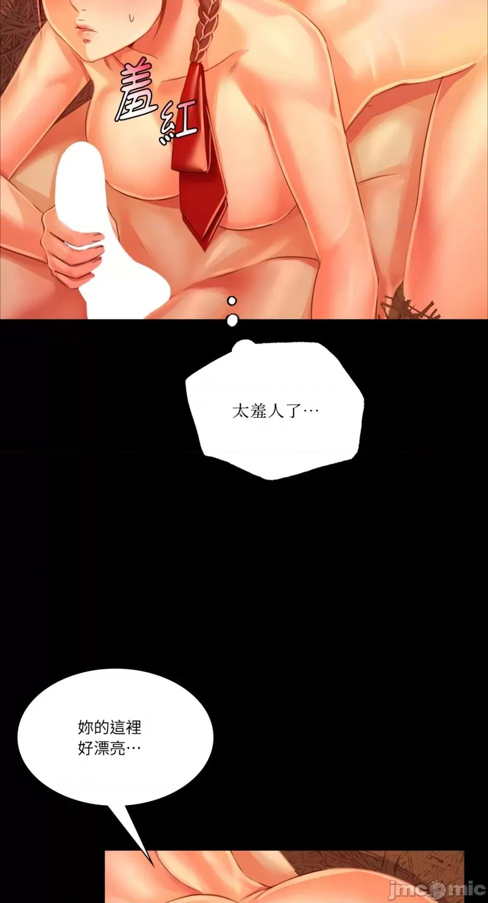 小姐 小姐-第31话 第42页