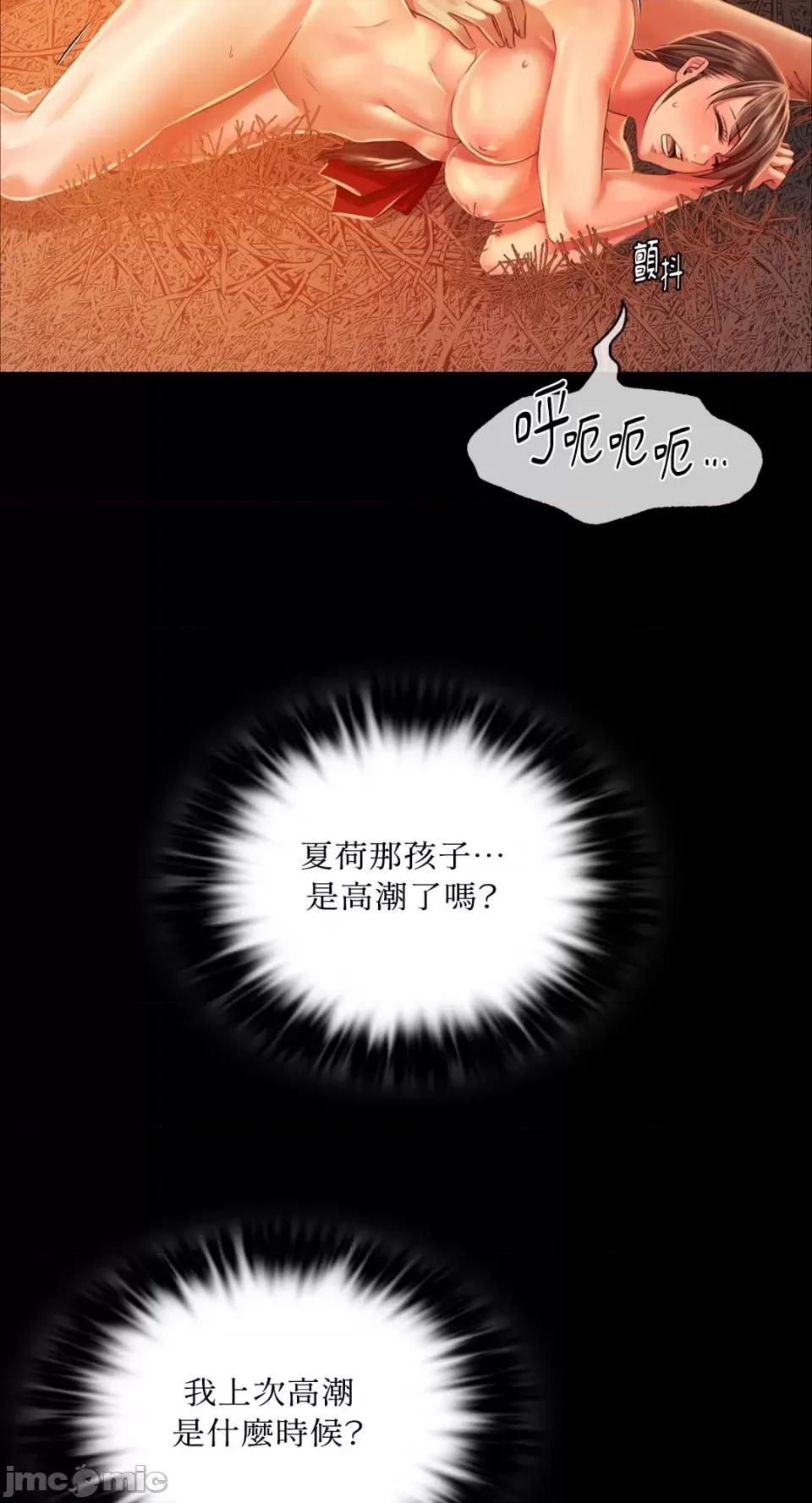 小姐 小姐-第31话 第57页
