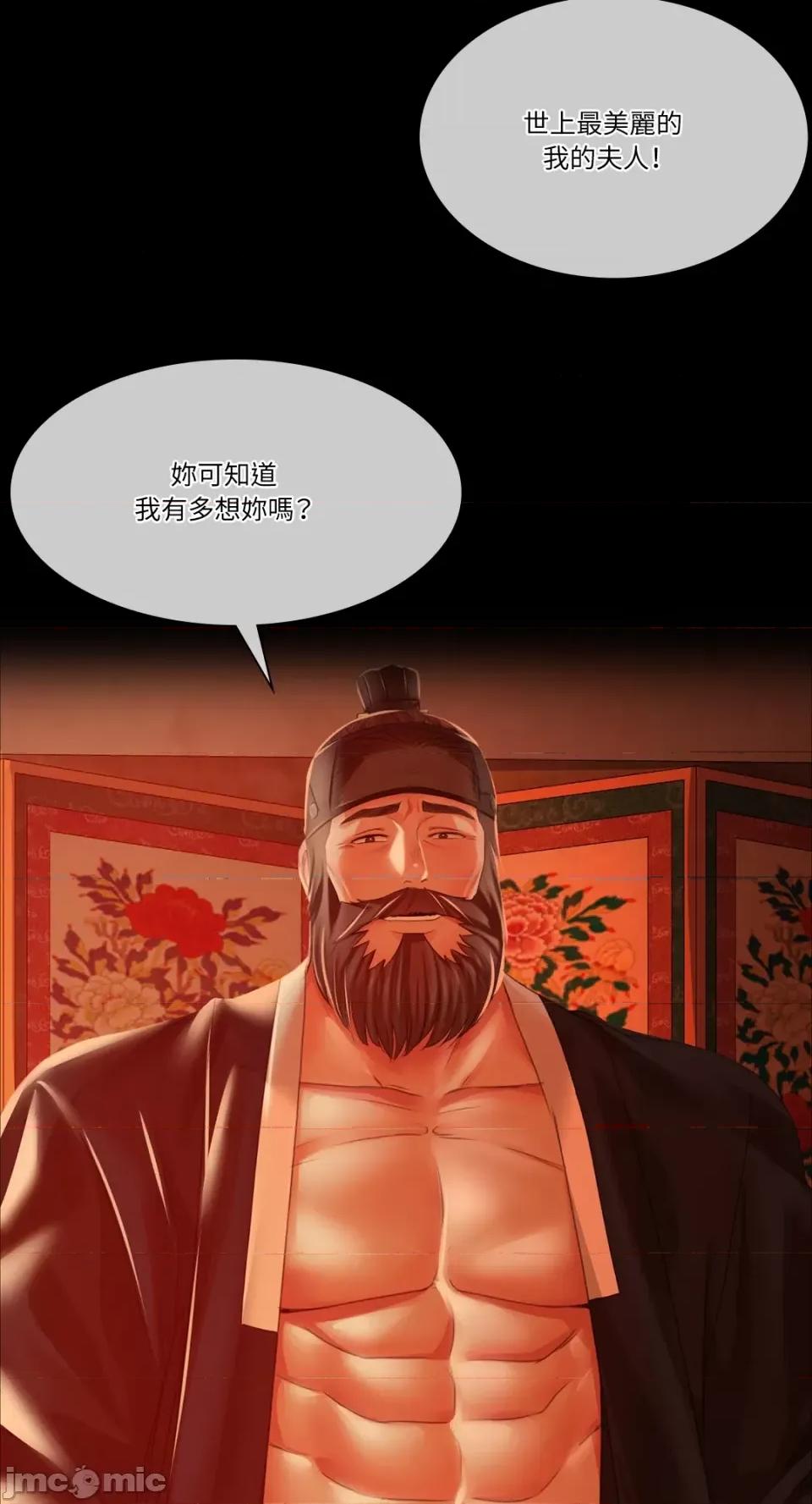小姐 小姐-第31话 第59页