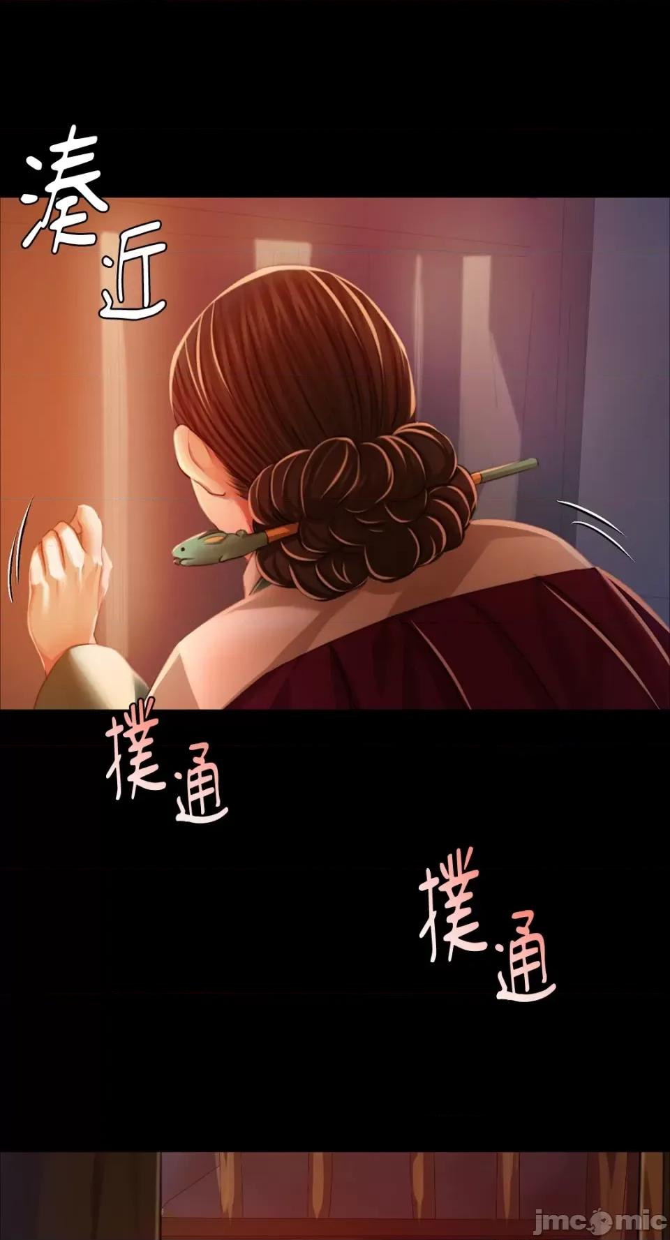 小姐 小姐-第31话 第70页