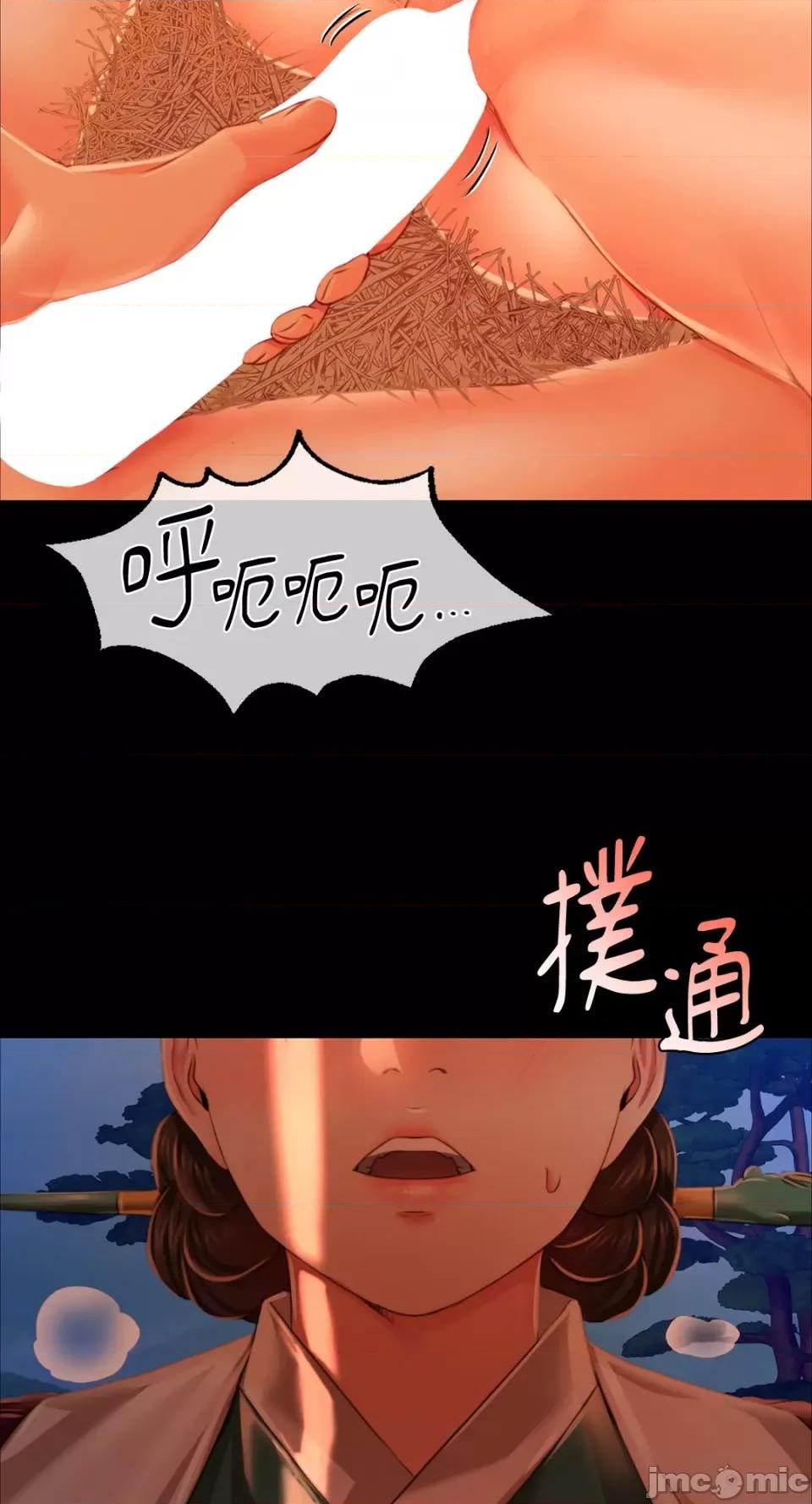 小姐 小姐-第31话 第72页