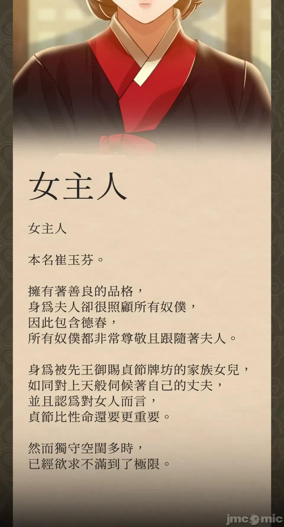 小姐 小姐-第31话 第78页