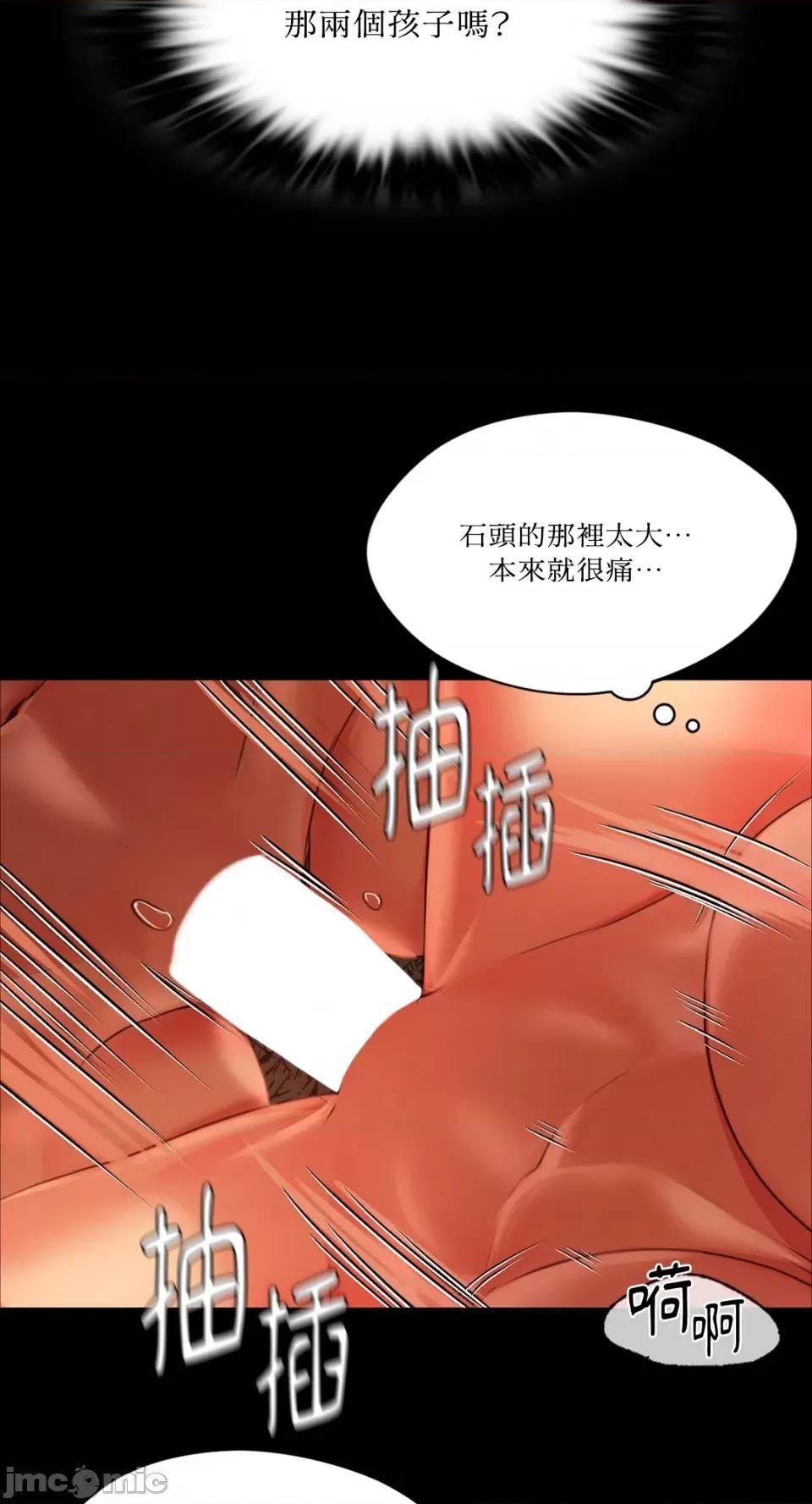 小姐 小姐-第32话 第19页