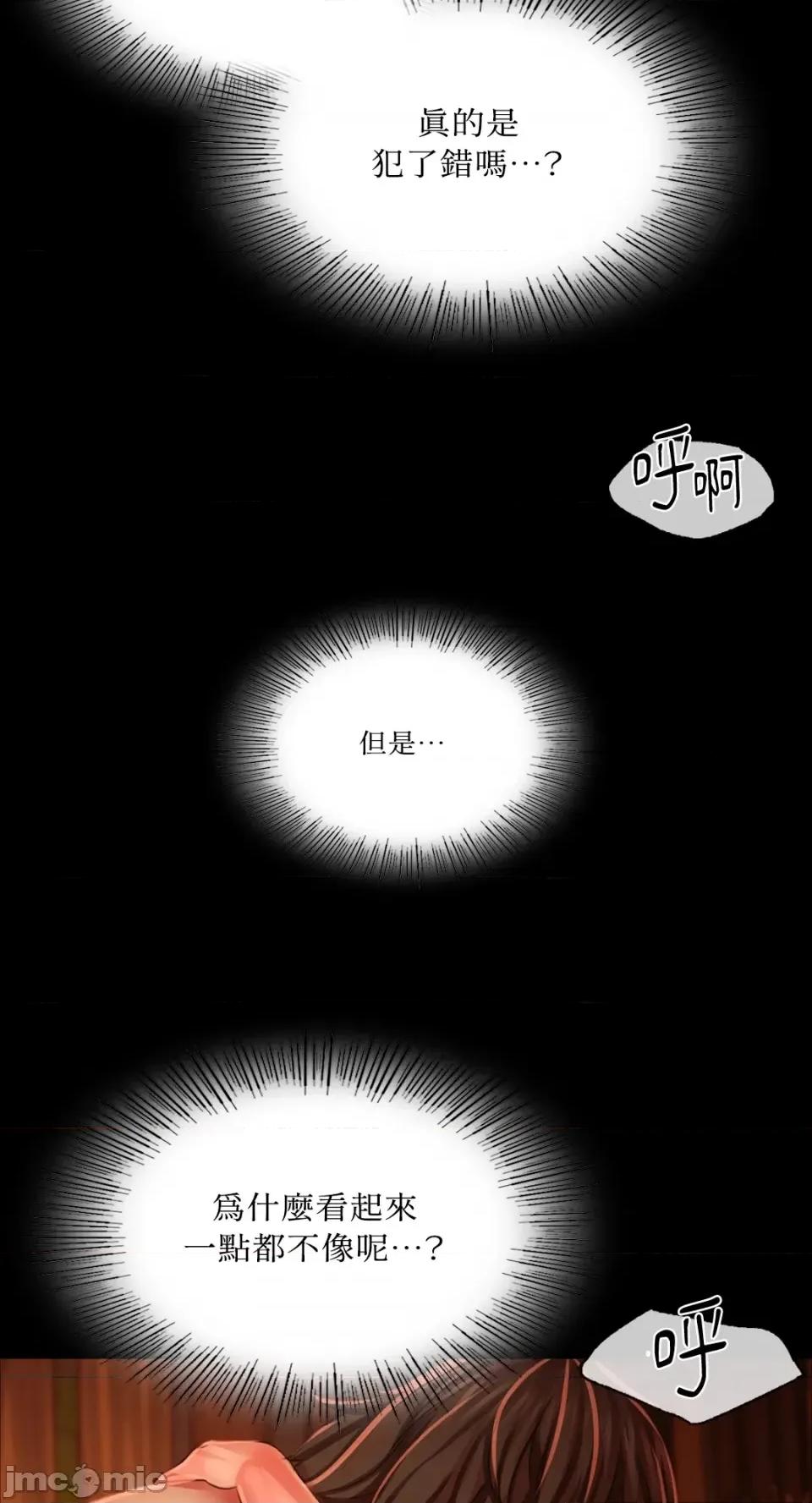 小姐 小姐-第32话 第25页